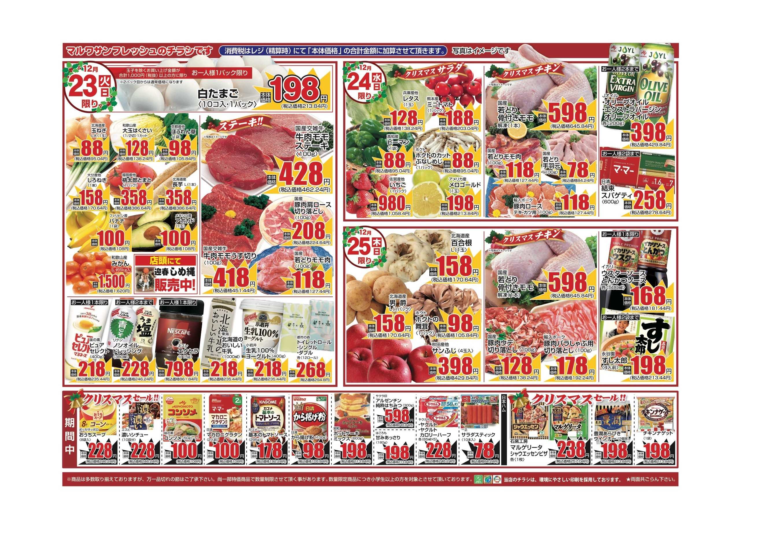 サンフレッシュ 