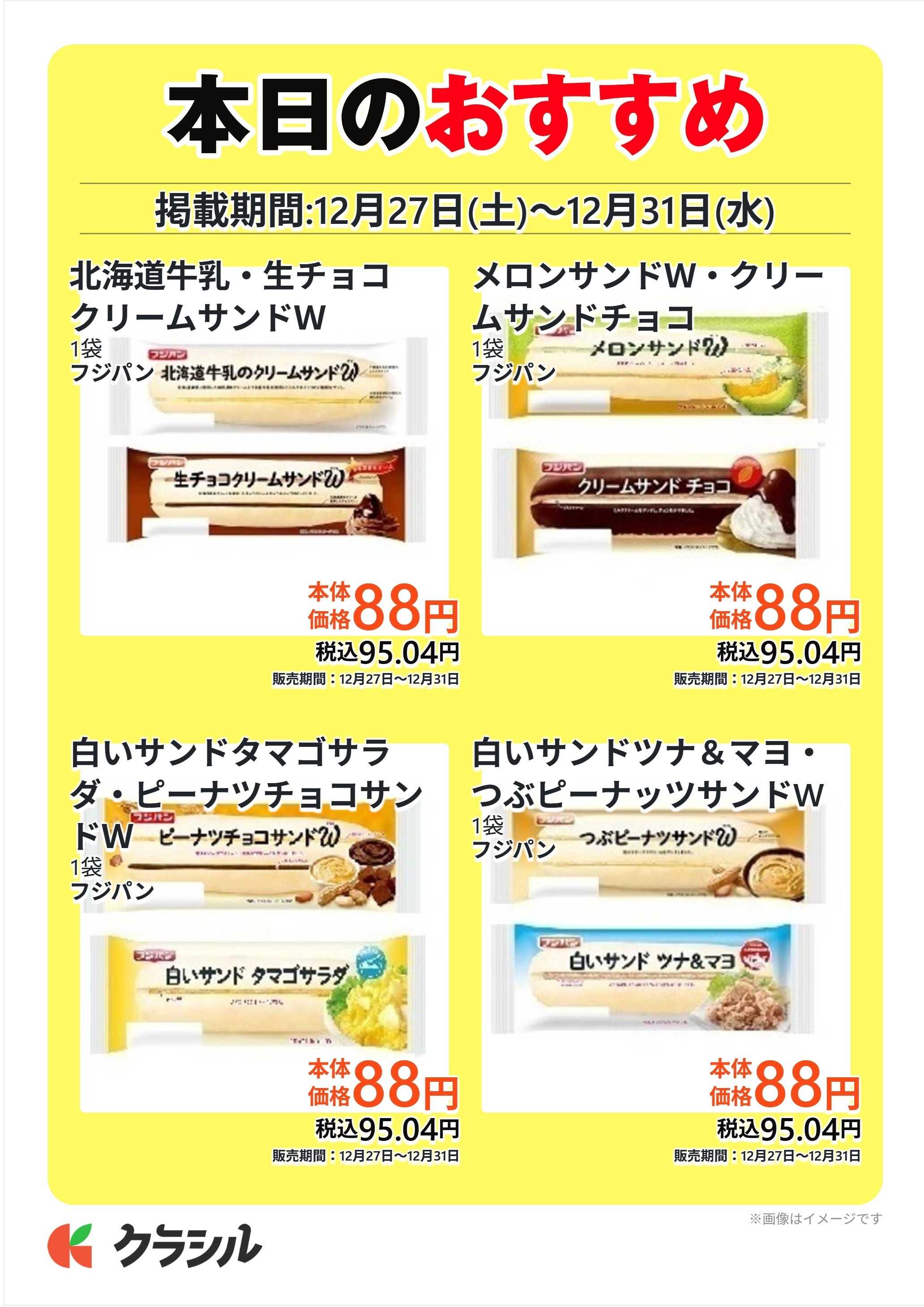 コノミヤ 本日のおすすめ