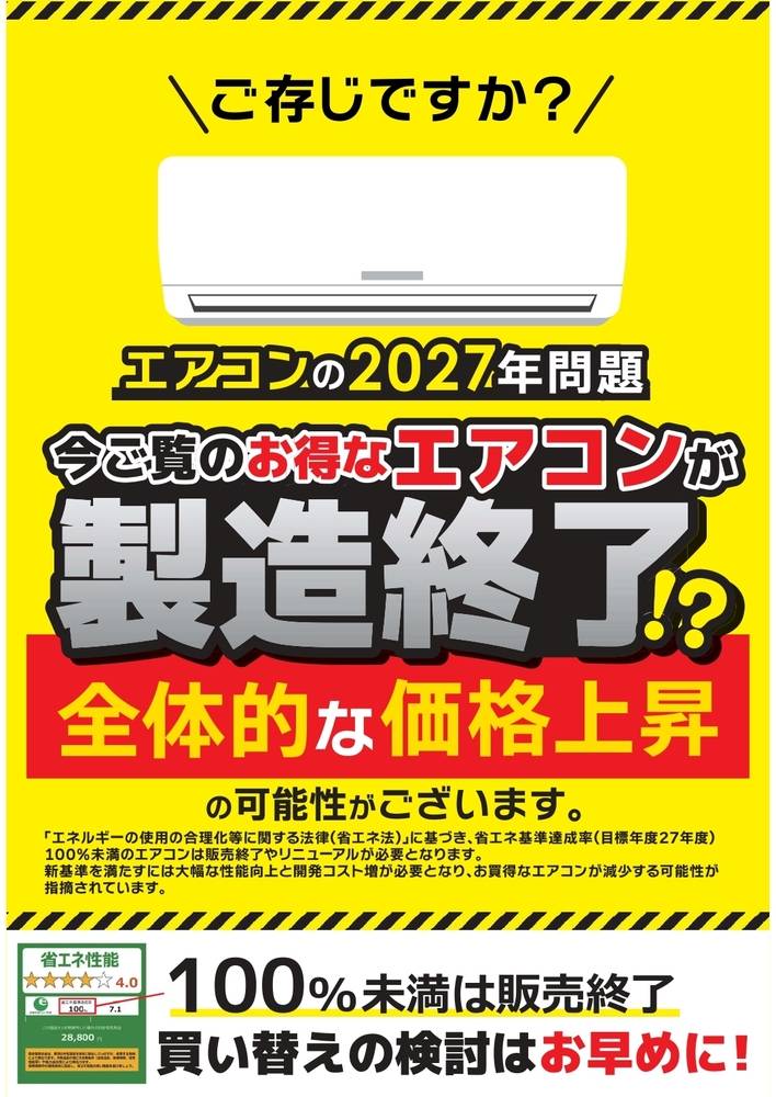 コジマ×ビックカメラ COTOE流山おおたかの森店の最新チラシ・セール
