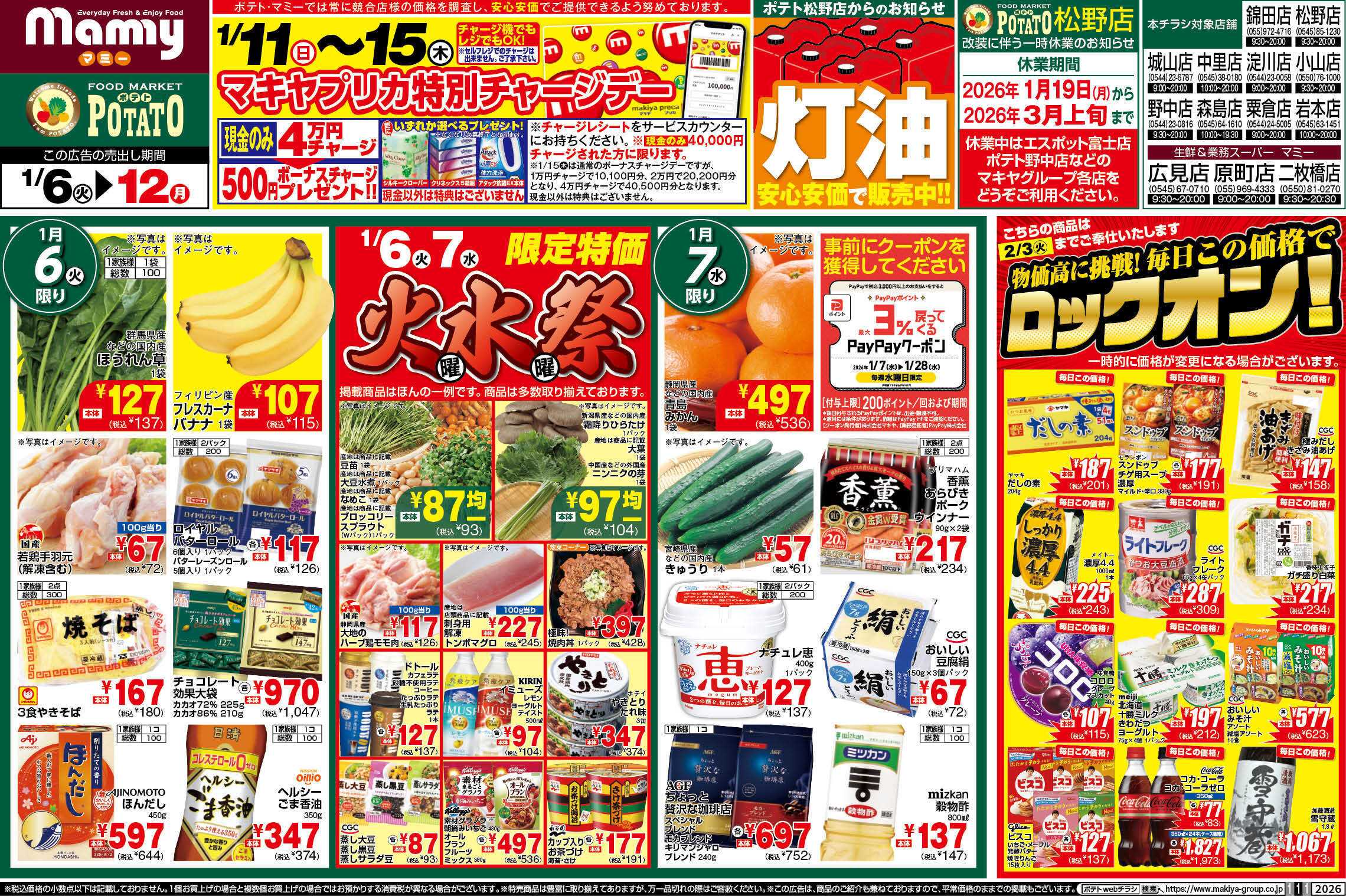 マミー PO_1.6-12_チラシ_A1