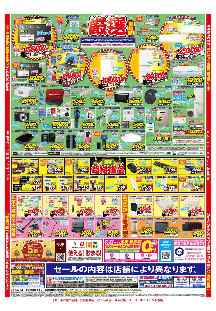 【美品・3点セット】『ロリータ』DVD/パンフレット/チラシ 美品・3点セット】『ロリータ』DVD/パンフレット/チラシ 美品・3点