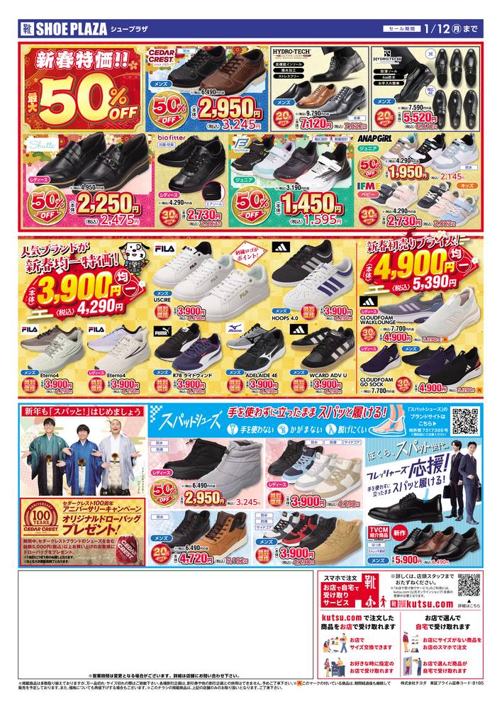 チラシ　10枚 LINEチラシ│LINEでお得なチラシ情報を簡単にチェック