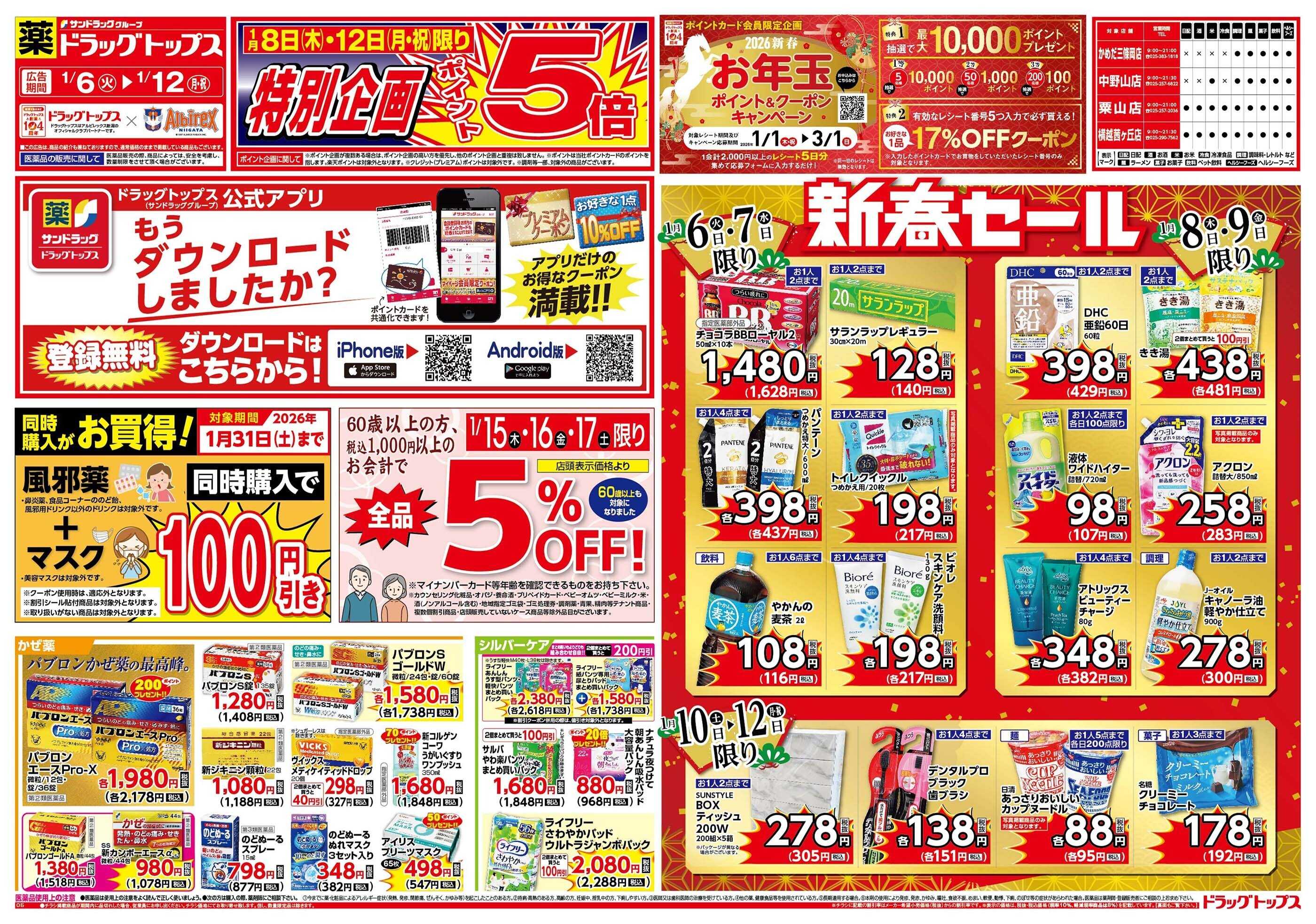 ドラッグトップス 