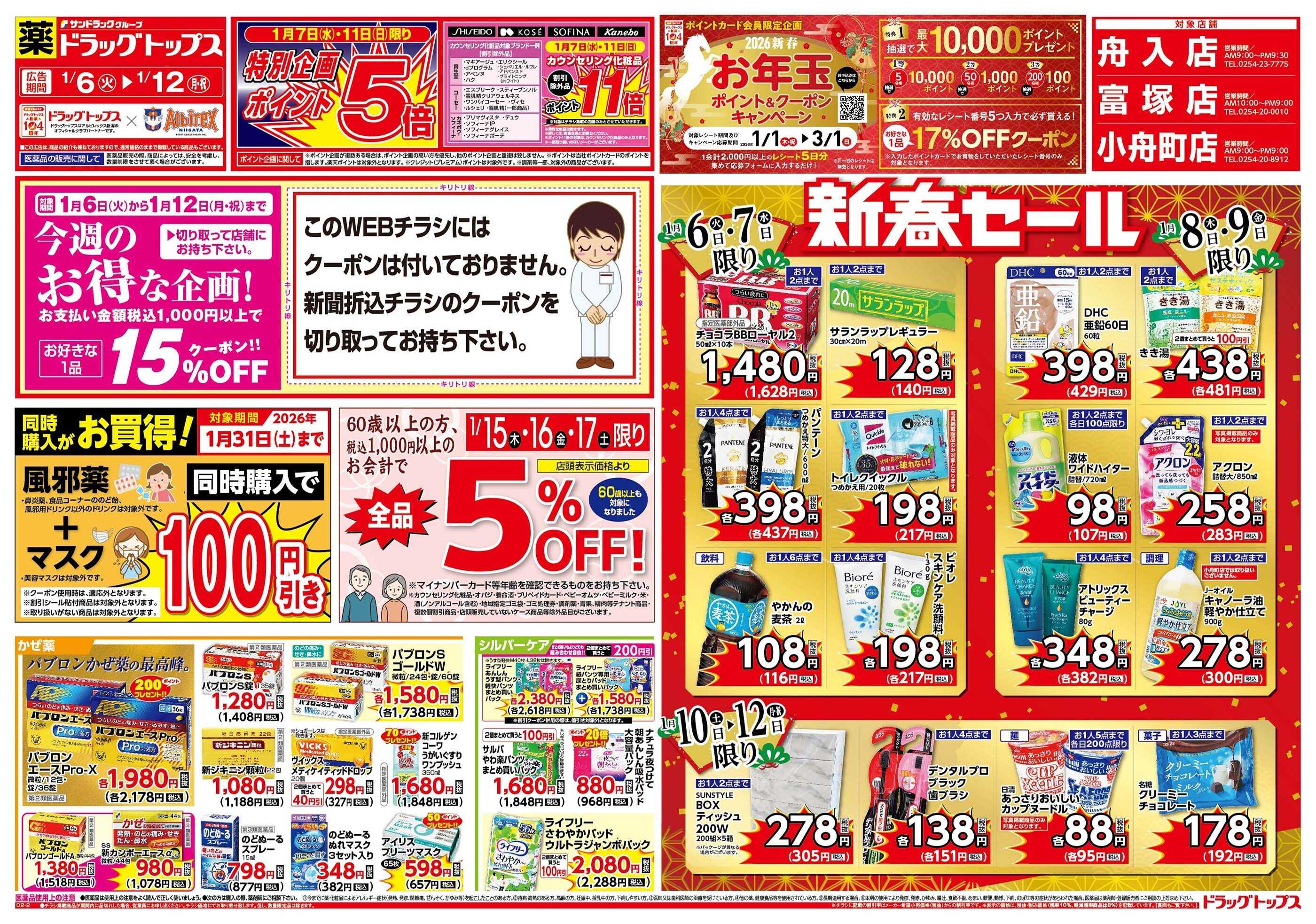 ドラッグトップス 