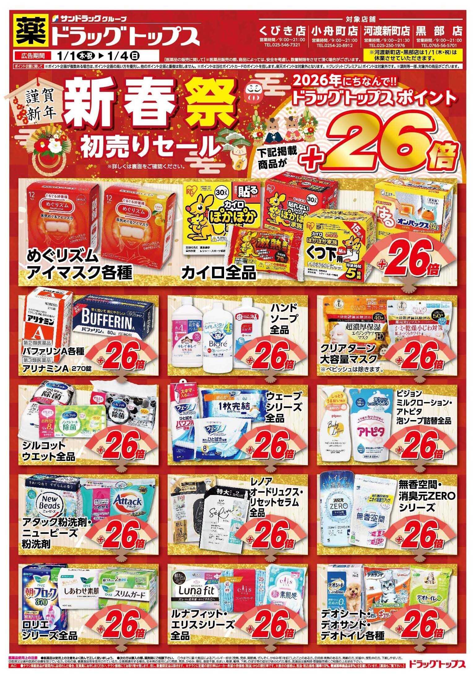 ドラッグトップス 