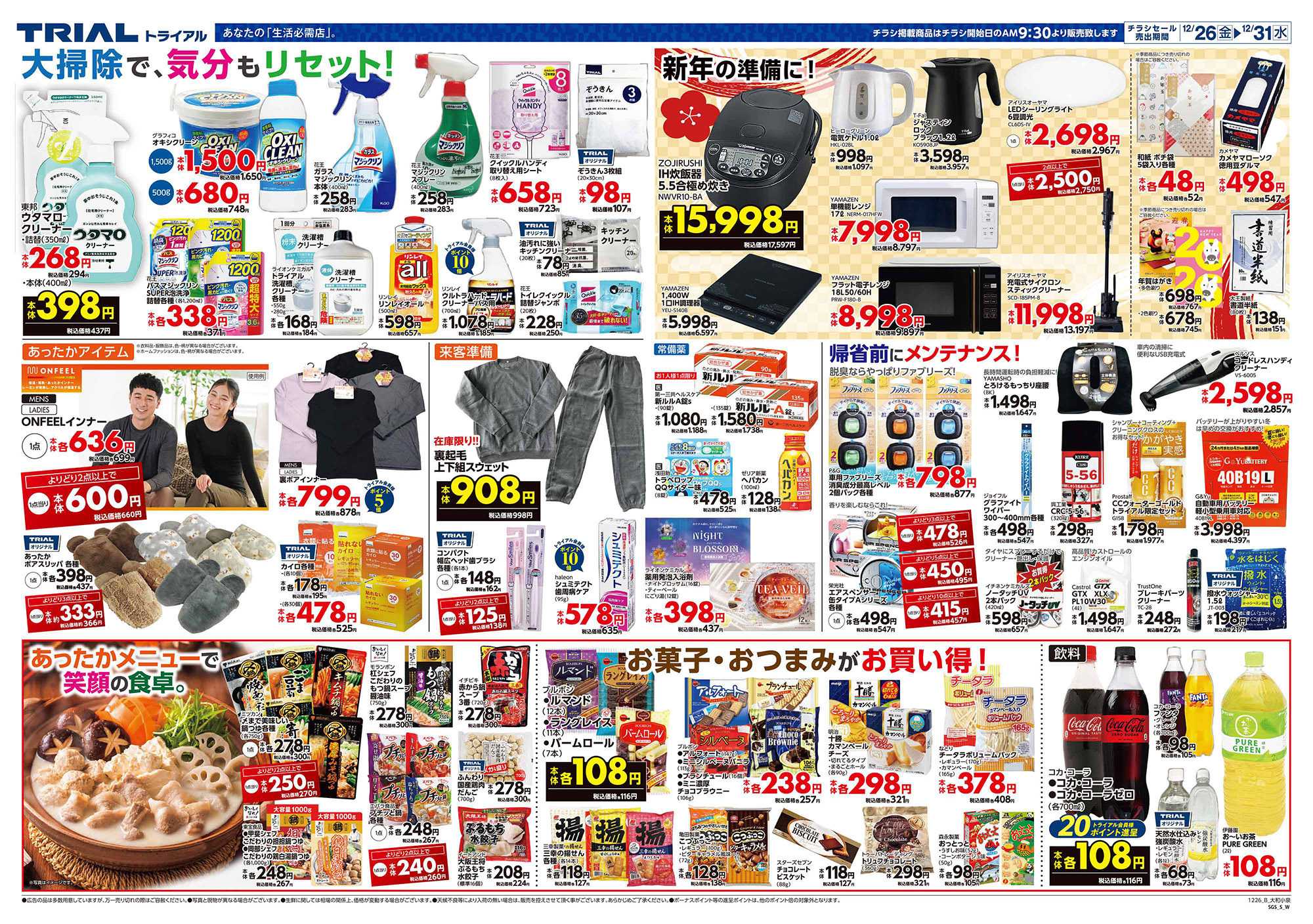 スーパーセンタートライアル 