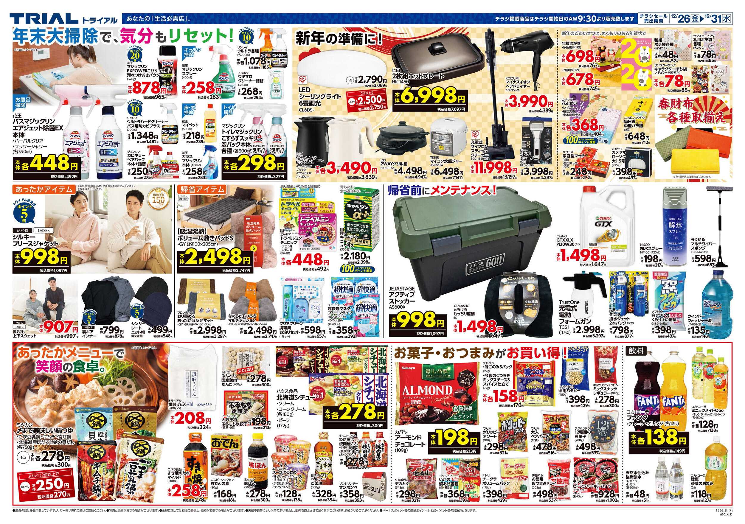 スーパーセンタートライアル 