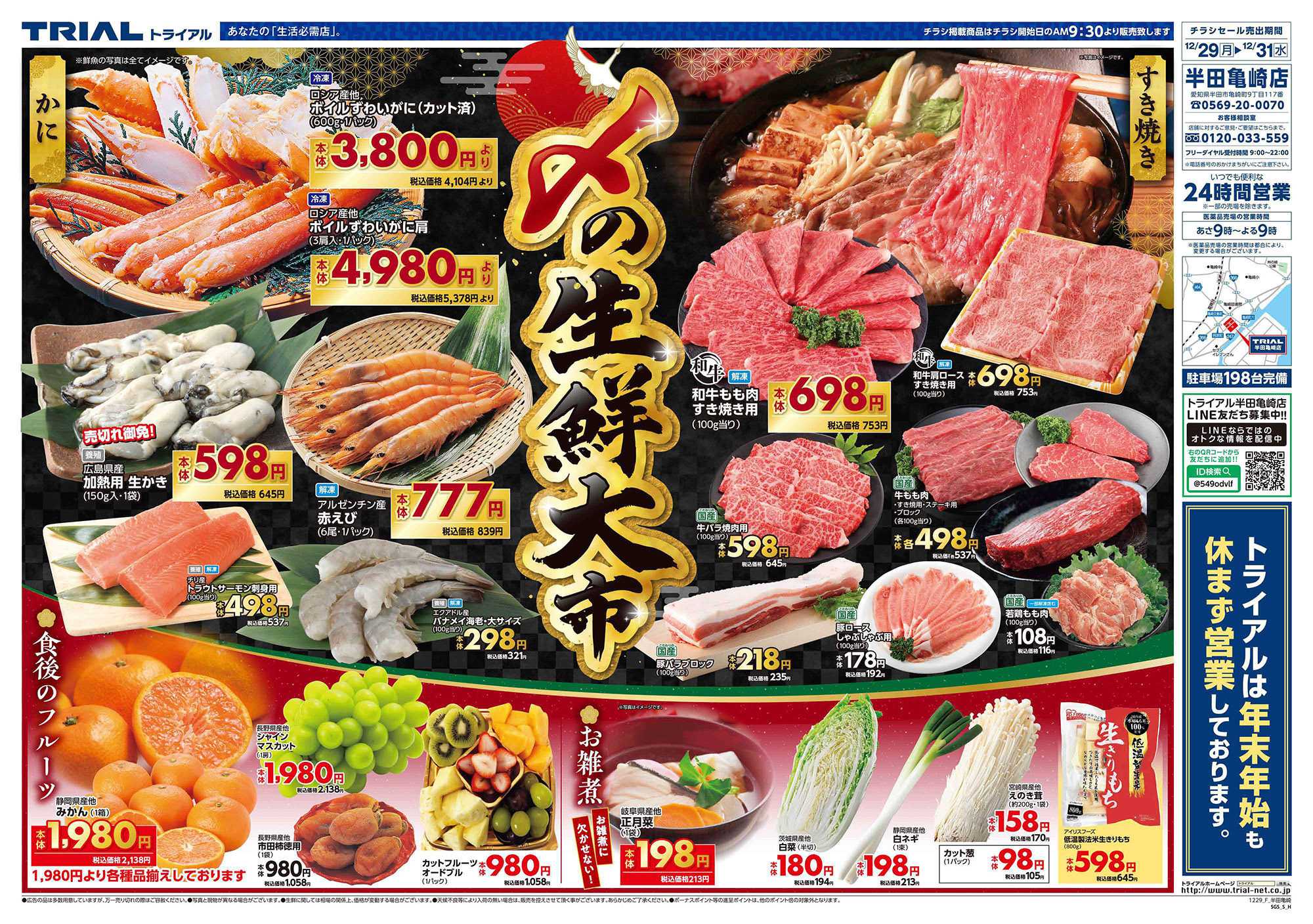 スーパーセンタートライアル 