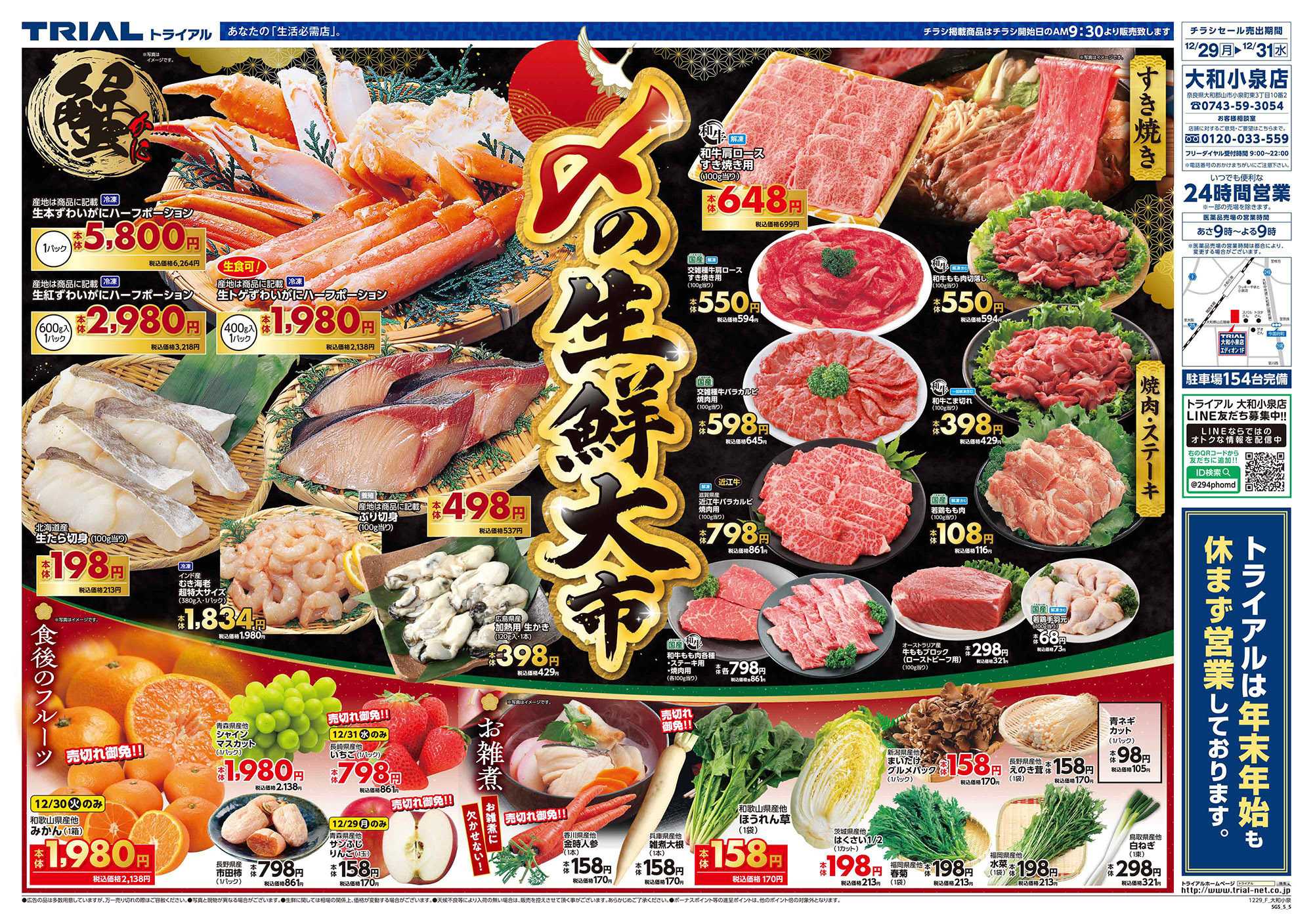 スーパーセンタートライアル 