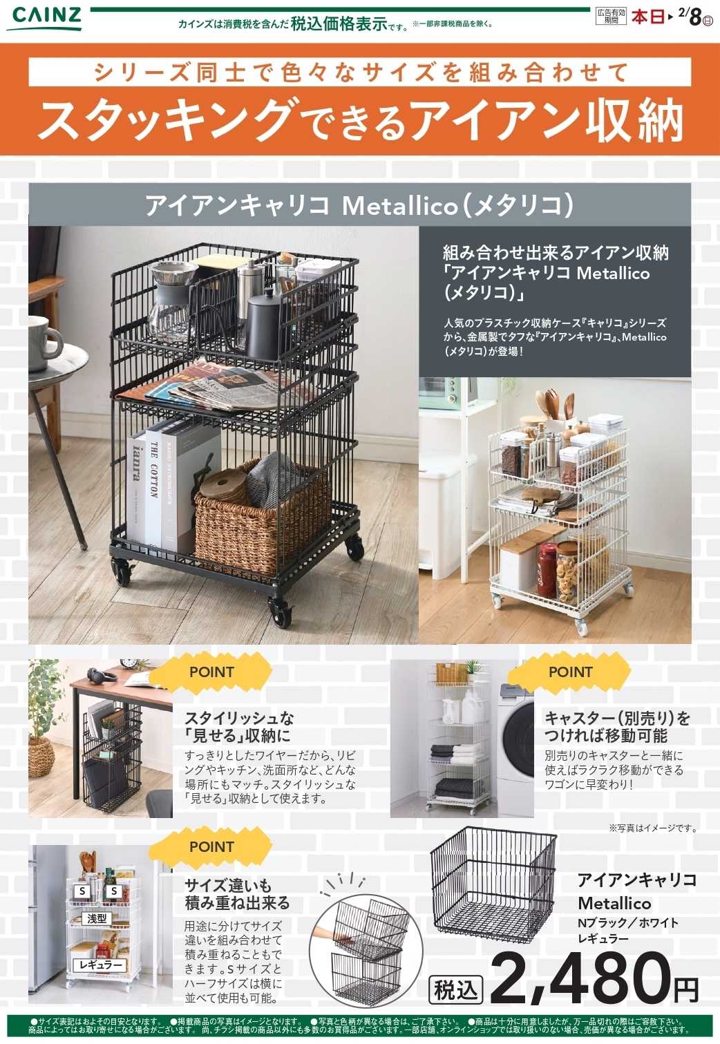 カインズ アイアンキャリコ Metallico 1/6号