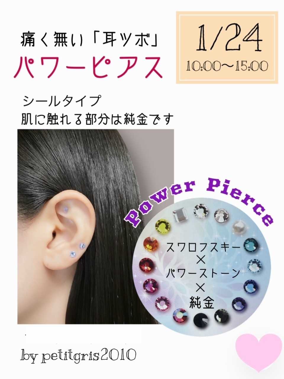 手芸マキ １月のワークショップ