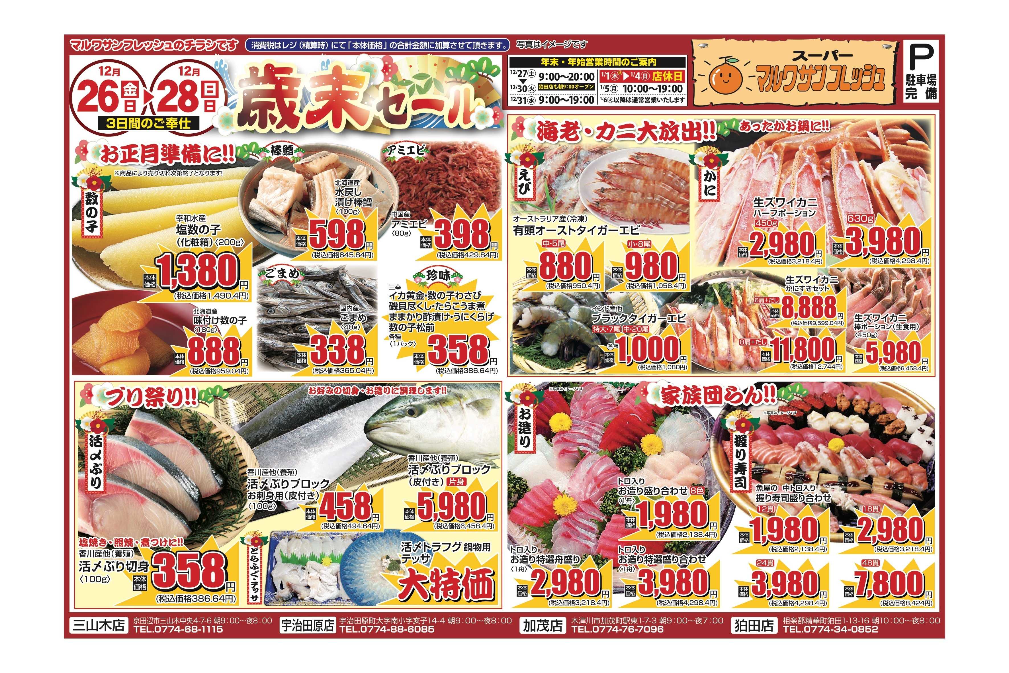 サンフレッシュ 