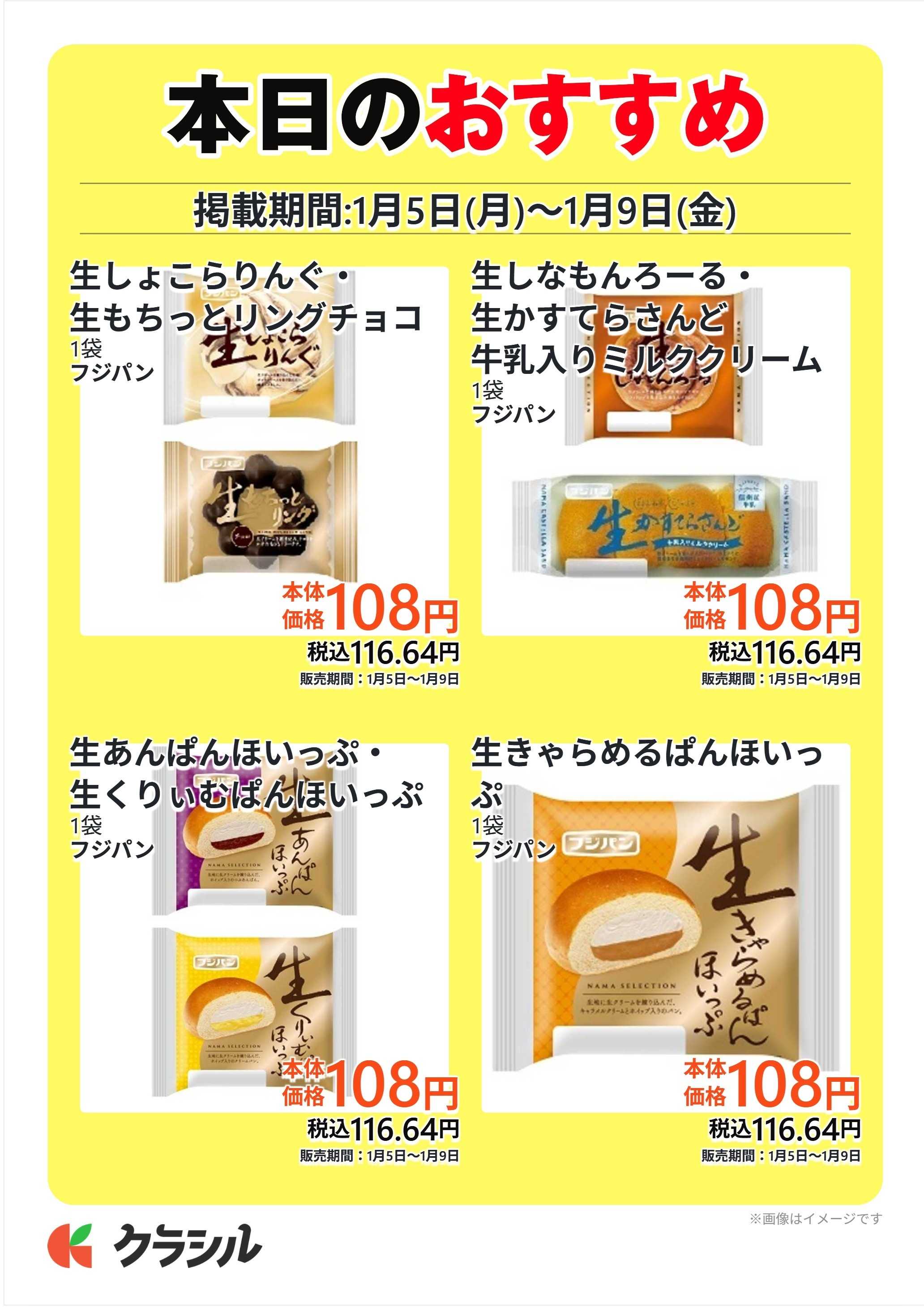 コノミヤ 本日のおすすめ