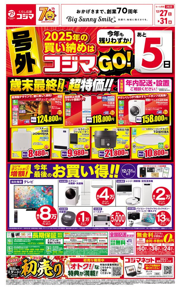 即日発送‼️無言即購入可‼️フラシ コビー＆ひばり 即日発送‼️無言即購入可‼️フラシ コビー＆ひばり フラッグシップ