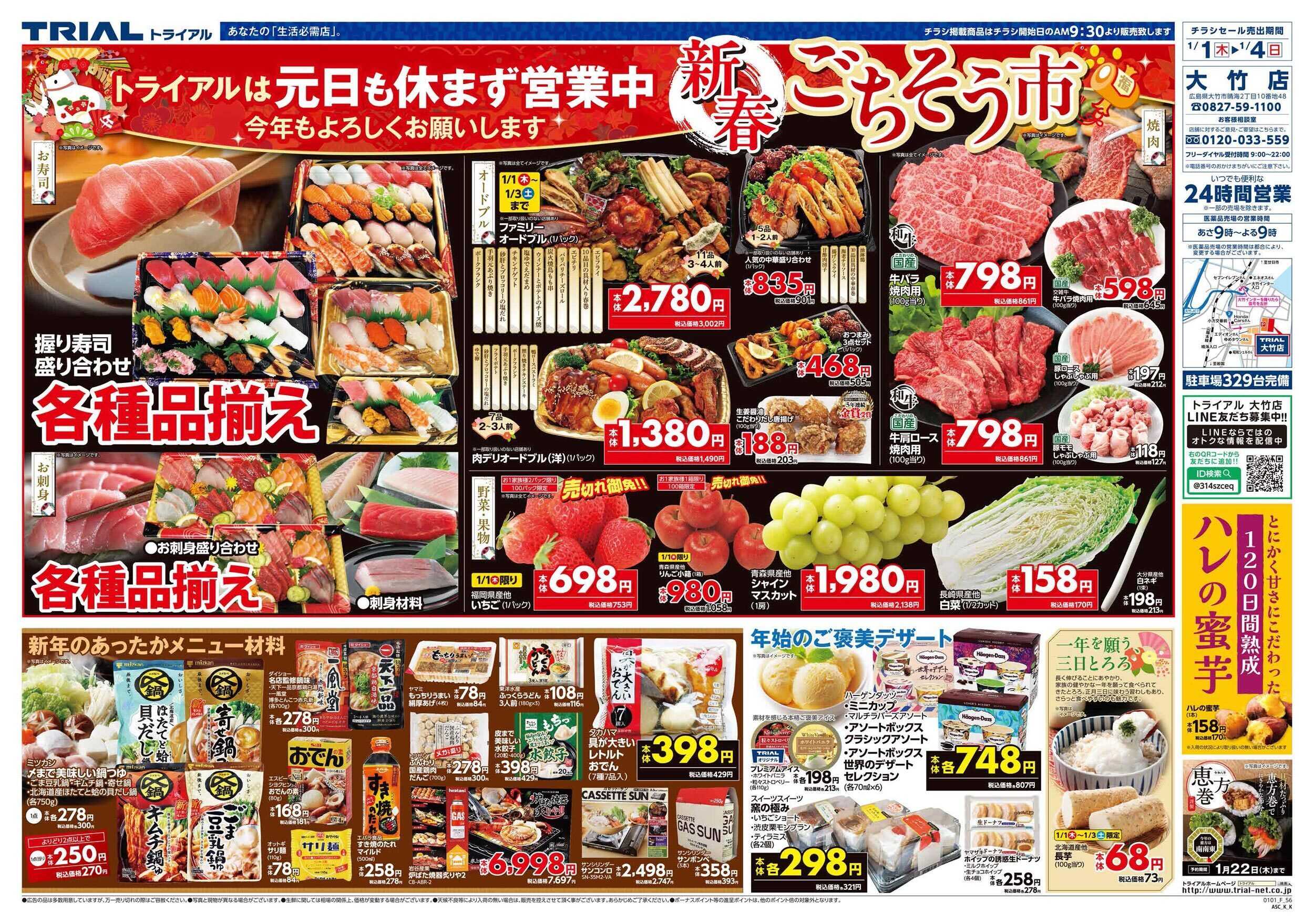 スーパーセンタートライアル 