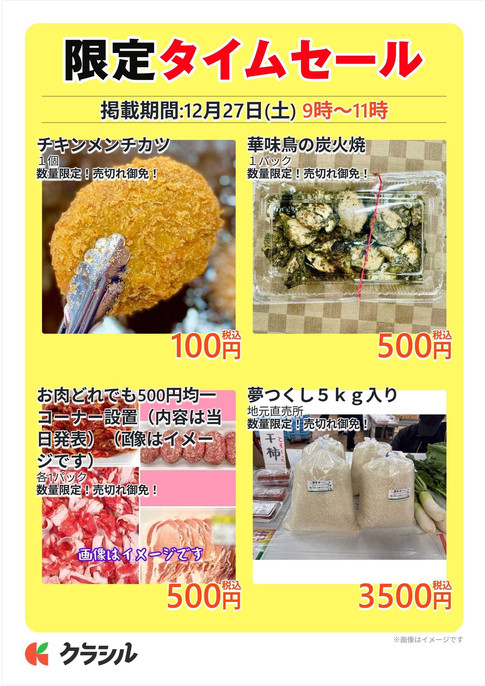 明治屋産業株式会社 限定タイムセール