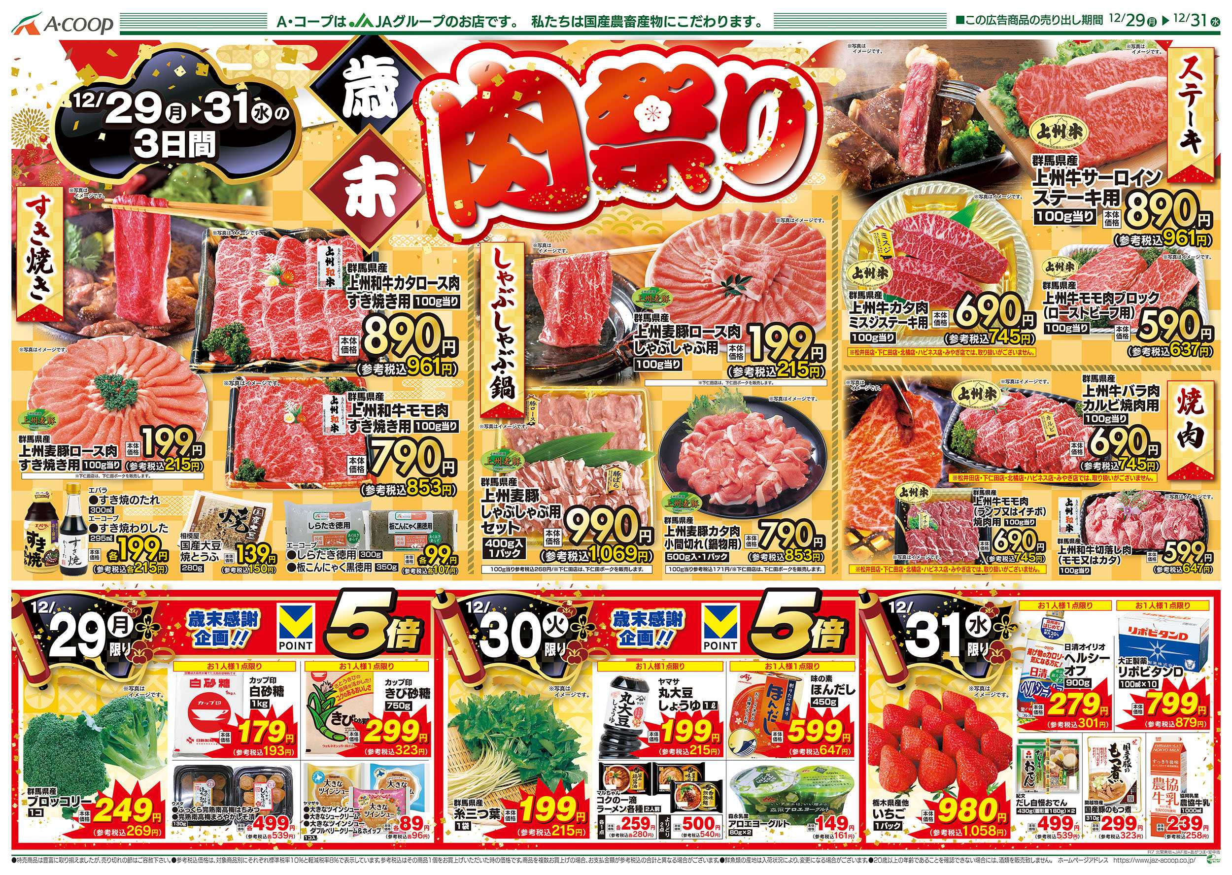 JAファーマーズ 