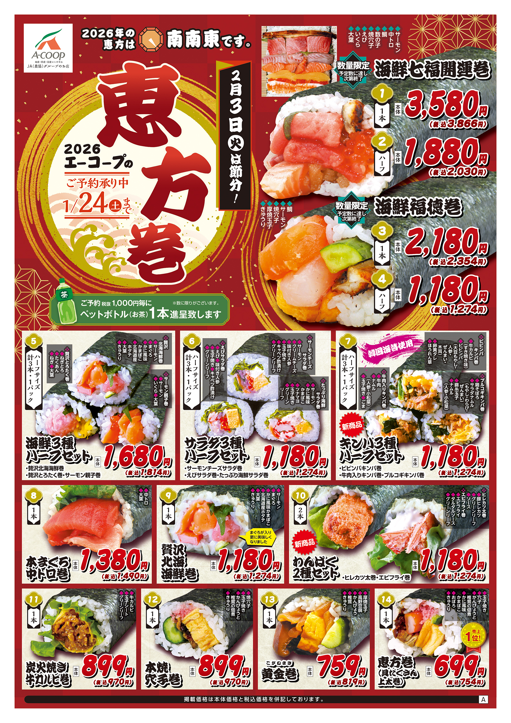 JA全農Aコープ 近畿・東海エリア JAファーマーズプチへぐり店の最新