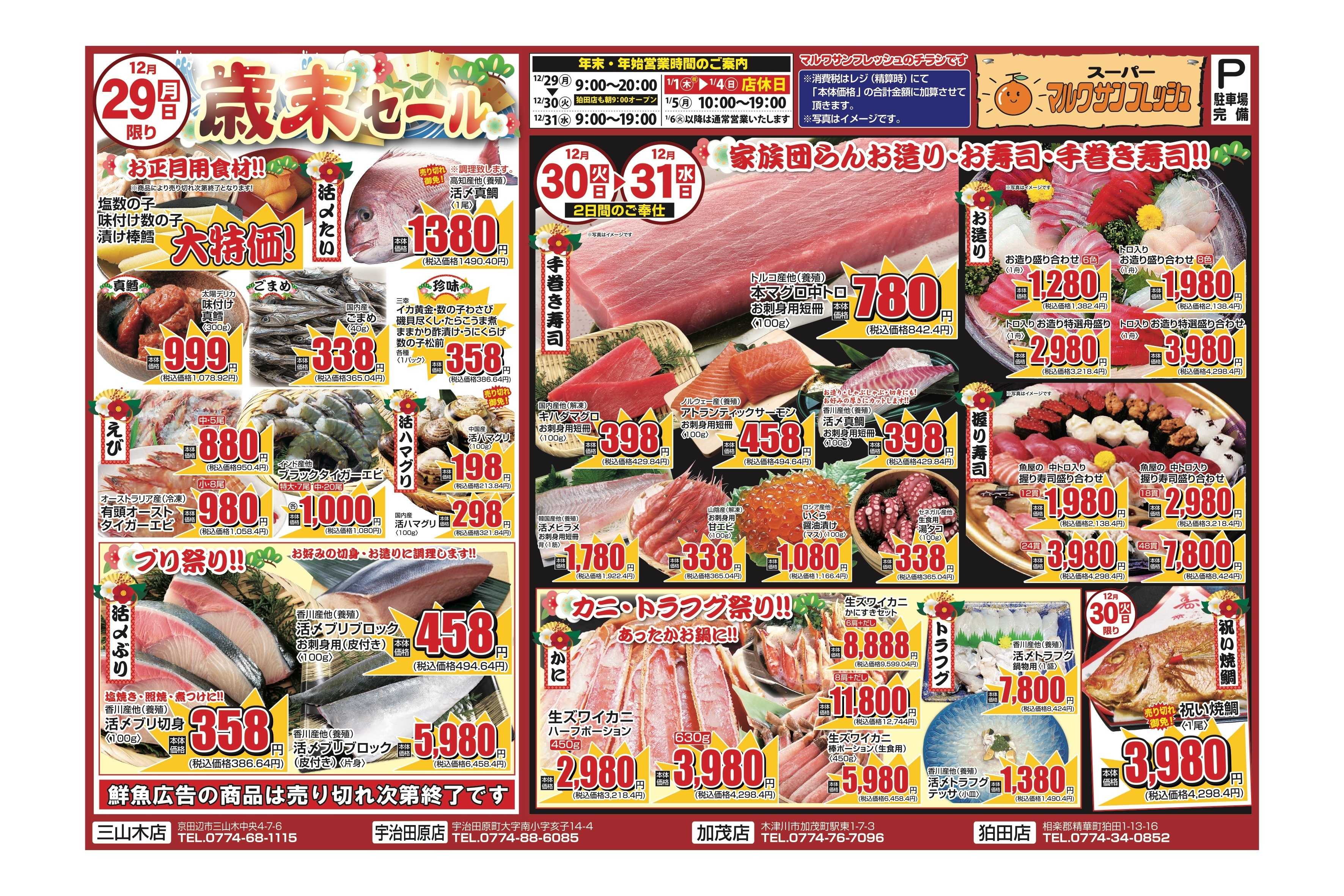 サンフレッシュ 