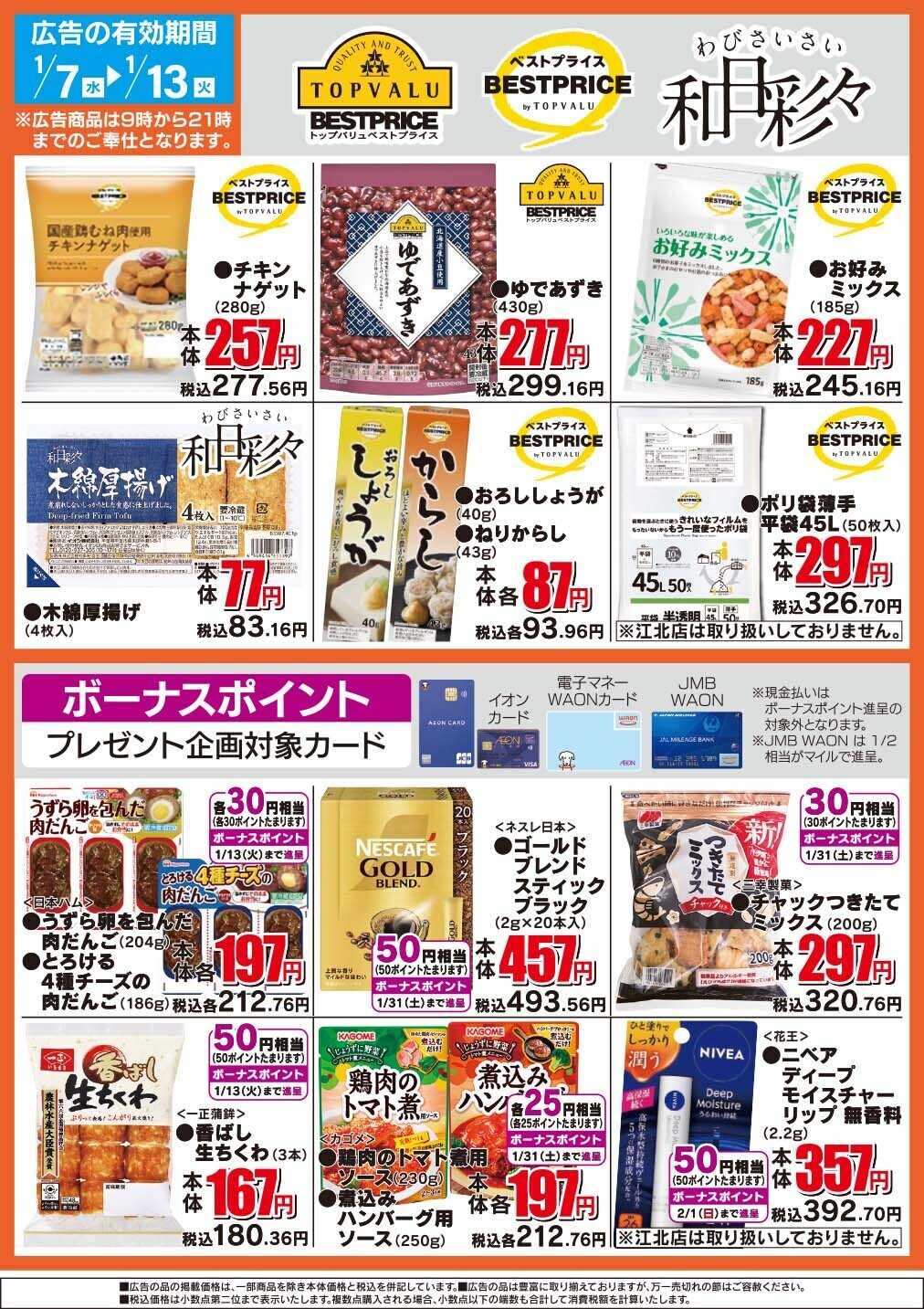 ザ・ビッグ ザ・ビッグのおすすめ品