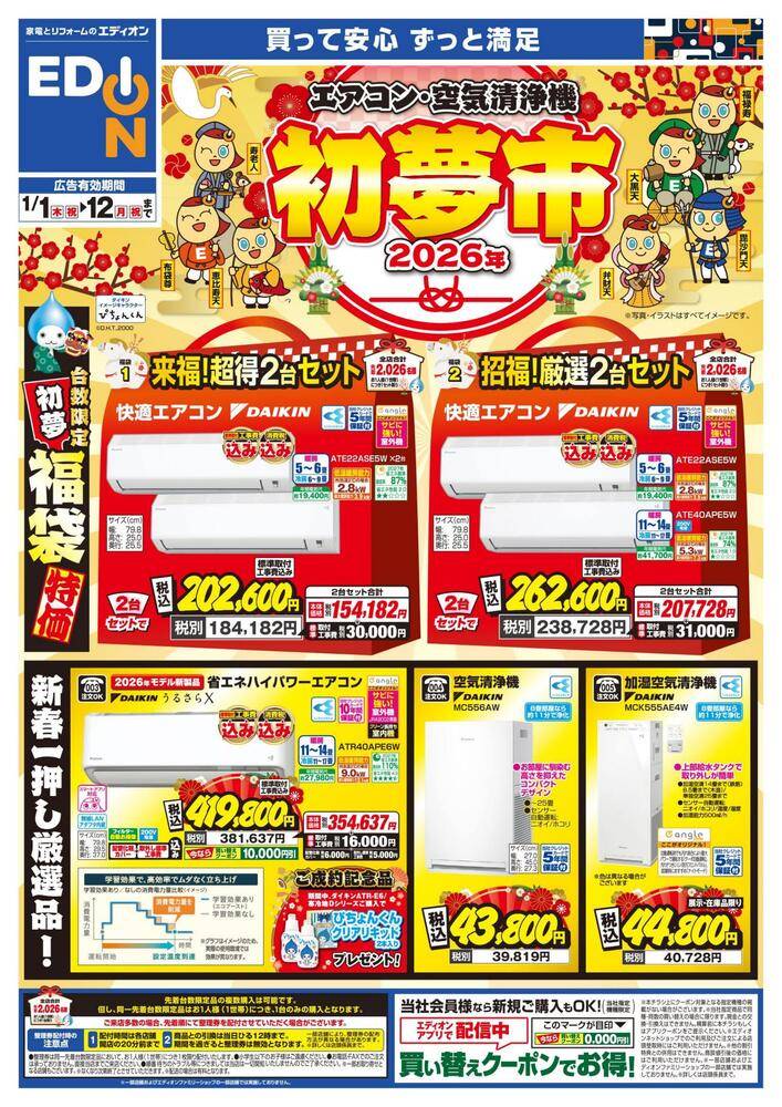 NEWS チラシ Vivid 2025/08 - JAながの ながの農業協同組合公式ホームページ