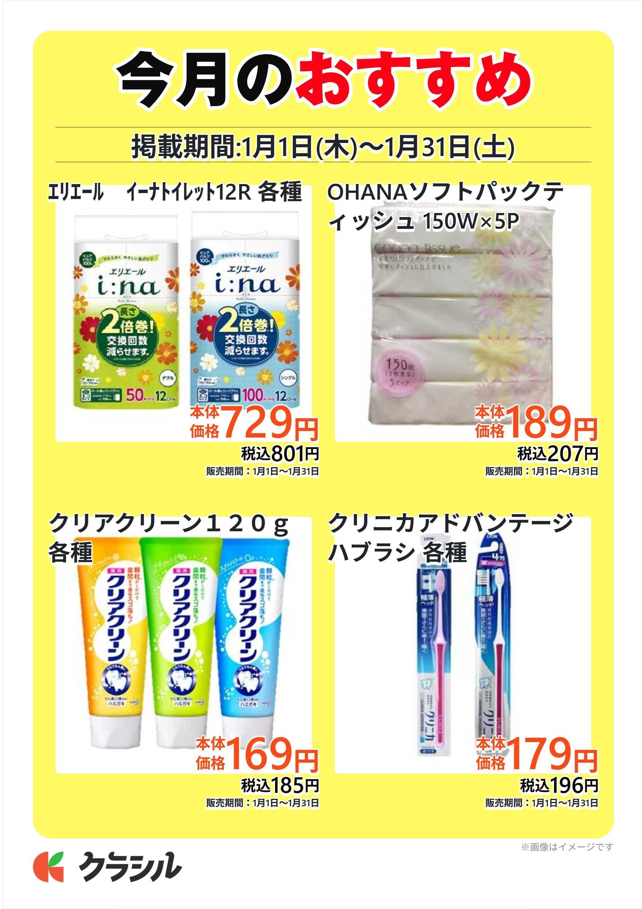 ヴァインドラッグ 今月のおすすめ