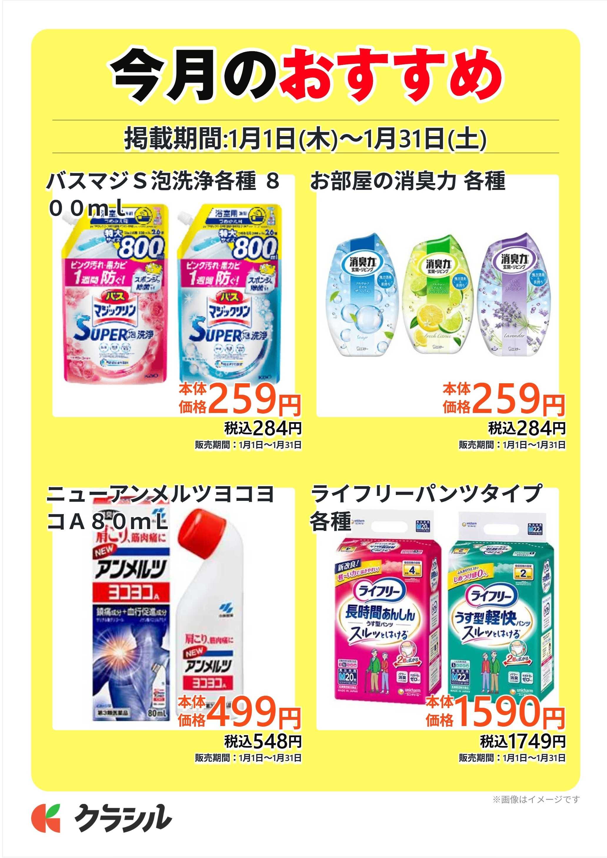 ヴァインドラッグ 今月のおすすめ