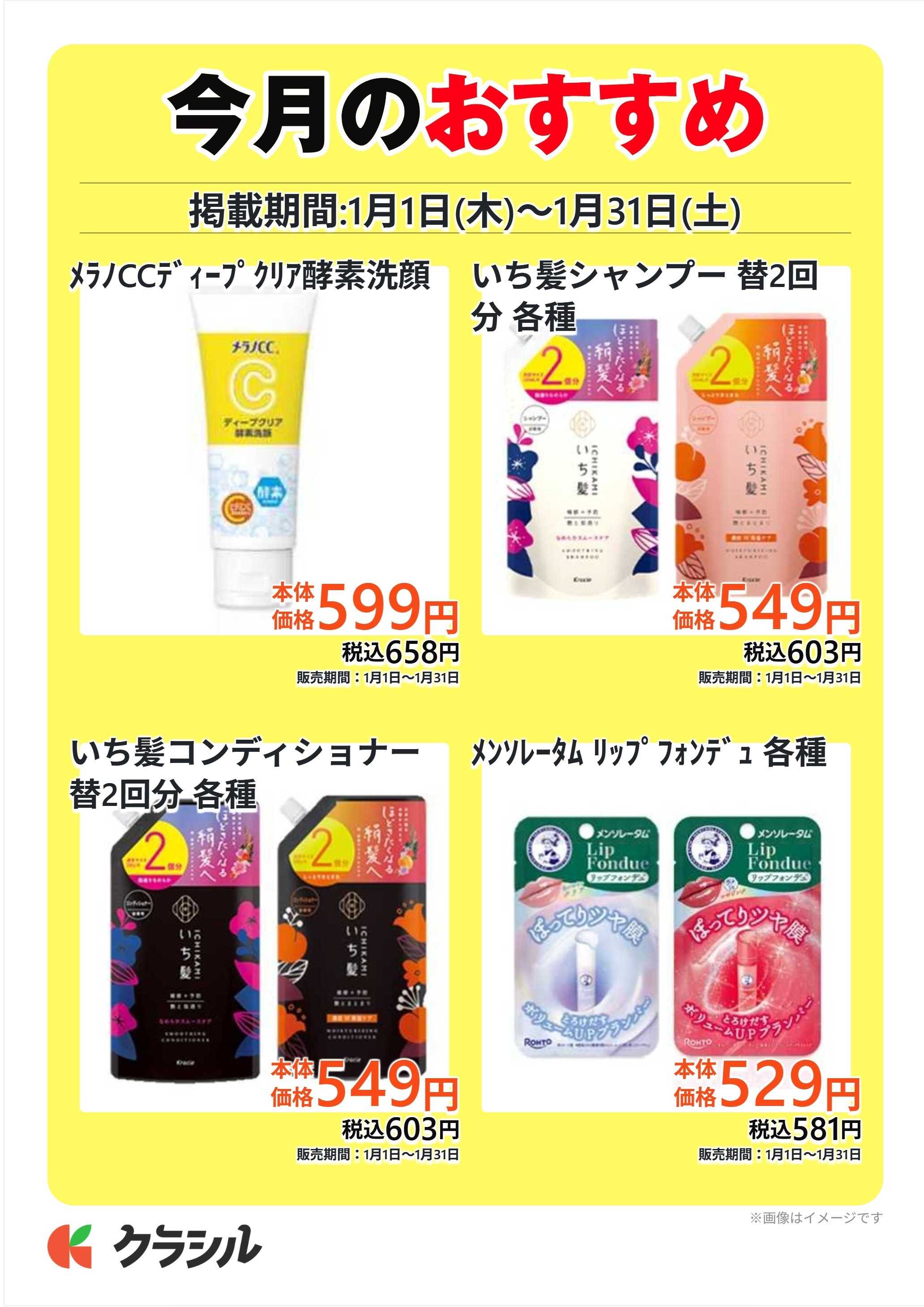 ヴァインドラッグ 今月のおすすめ