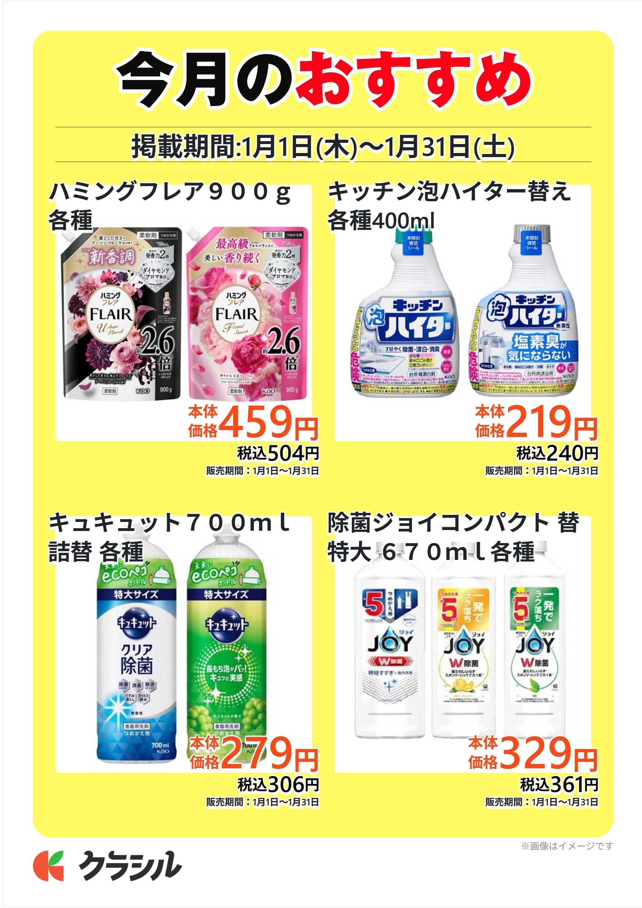 ヴァインドラッグ 今月のおすすめ