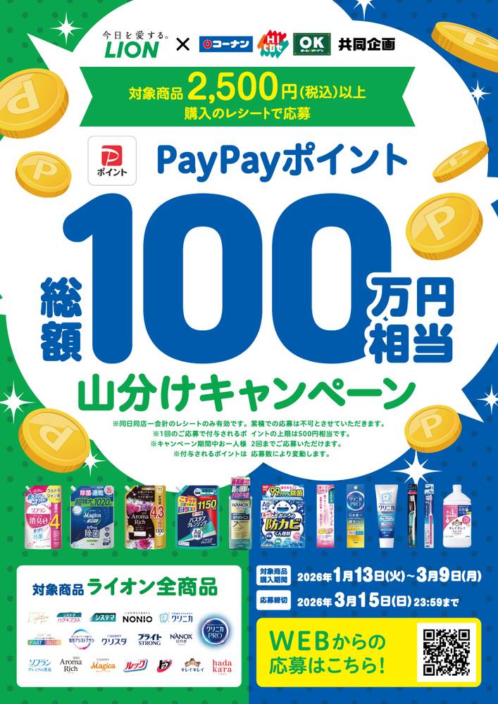 ひろさん、送料 ひろぎんHD(7337)、3期連続の「増配」を発表し、配当利回り5.23％に