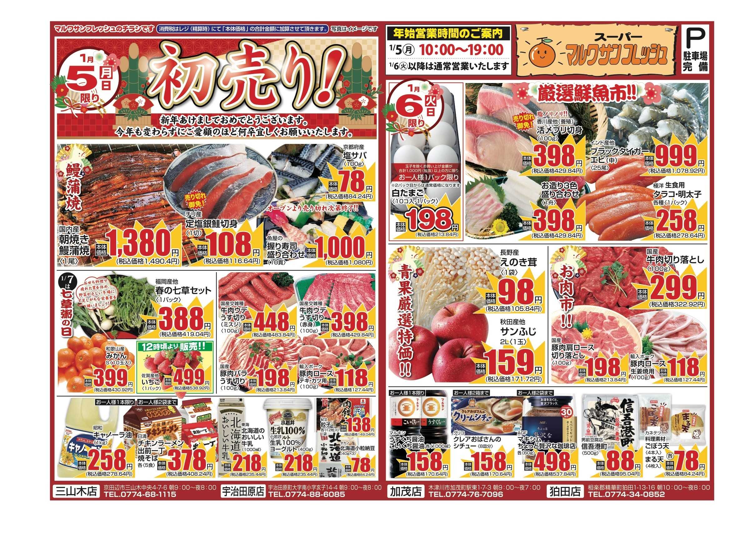 サンフレッシュ 