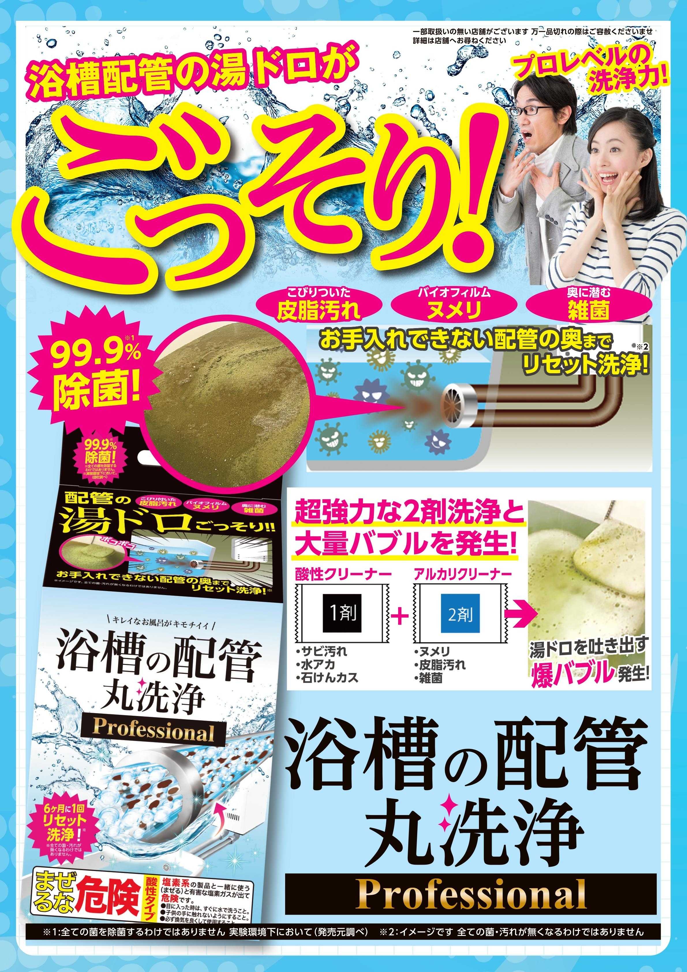 スーパードラッグひまわり 商品情報