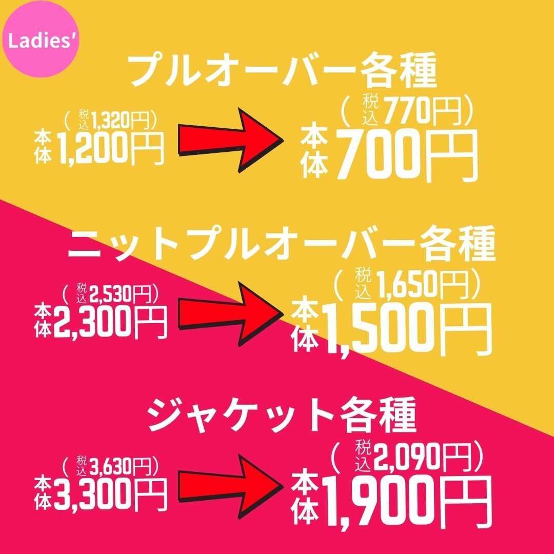 ディバロ 冬物セール！お買得アイテム多数展開！！