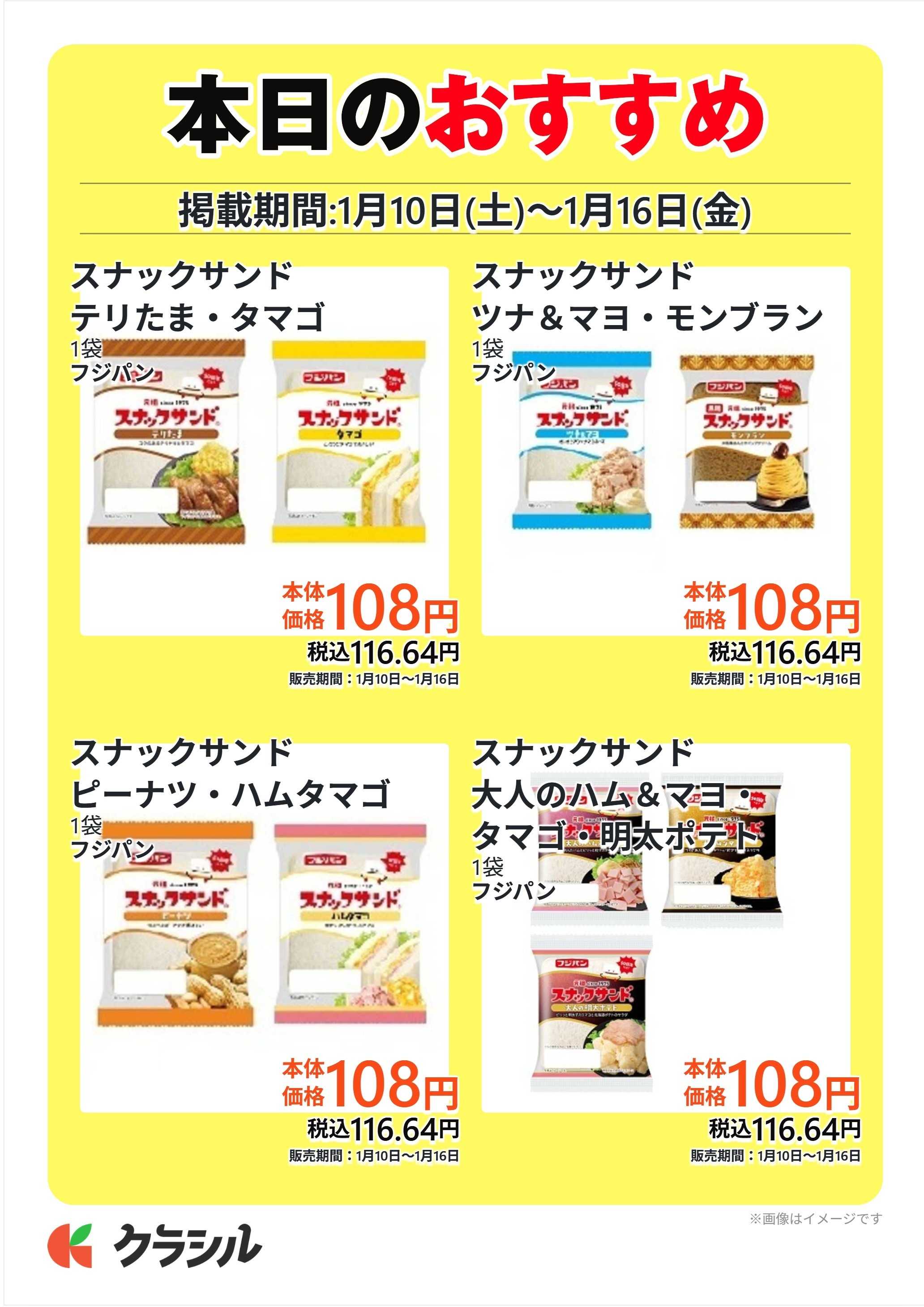 コノミヤ 本日のおすすめ