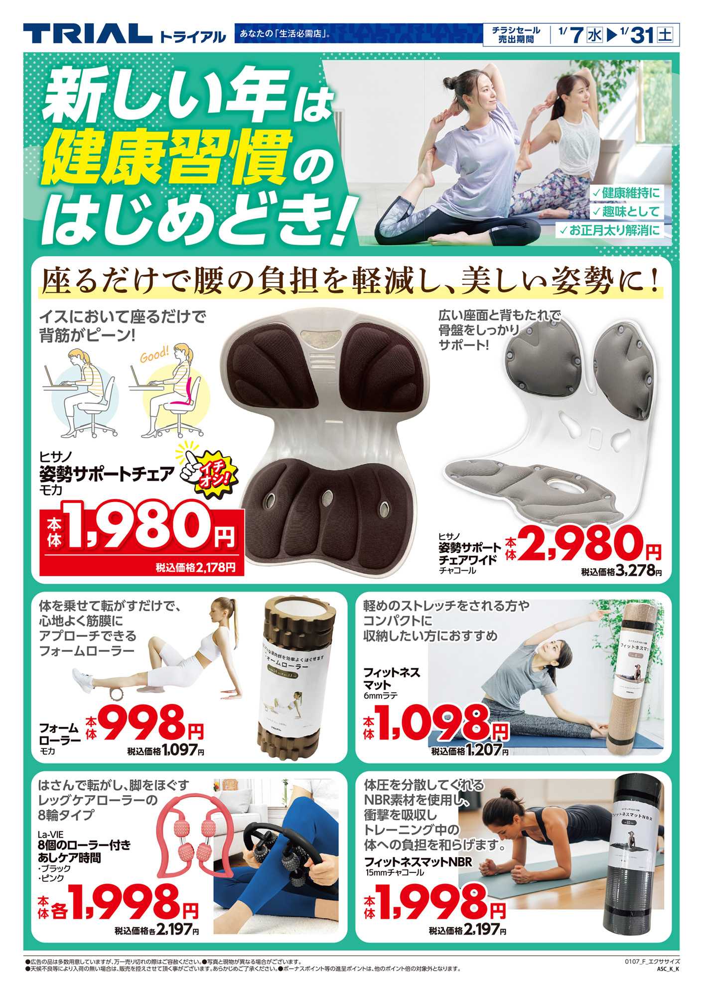 スーパーセンタートライアル 