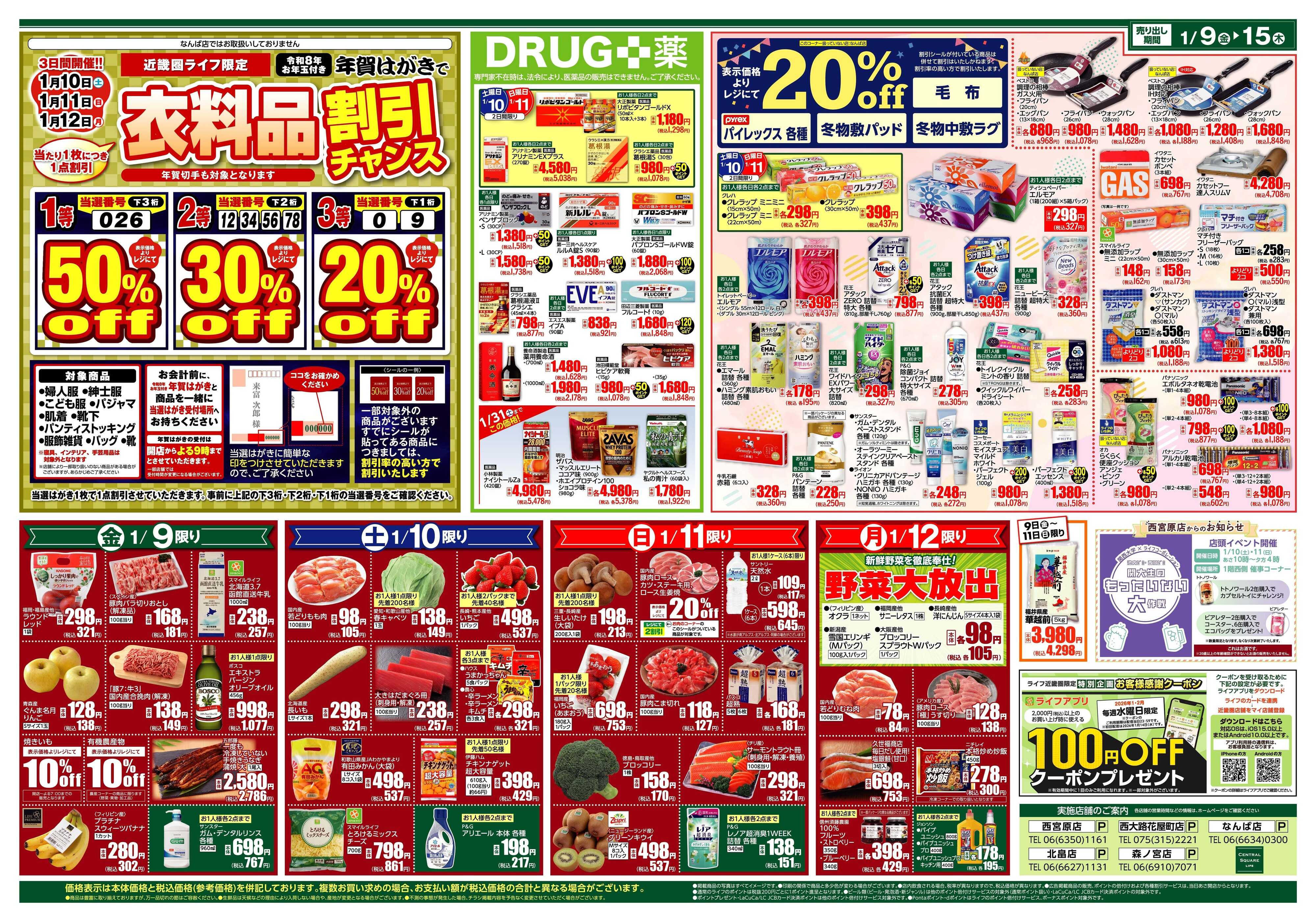 ライフセントラルスクエア わが家はバランス重視