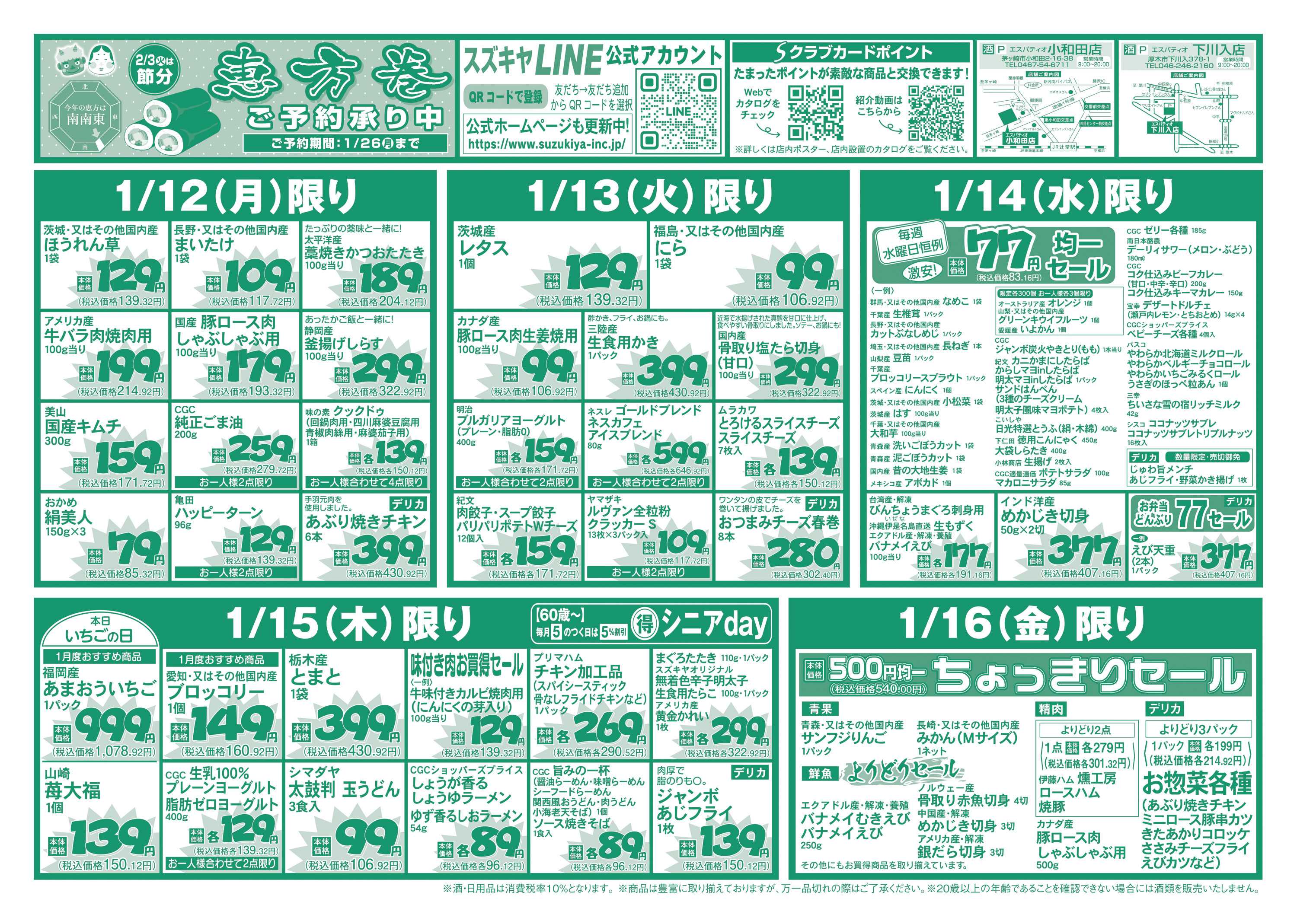 エスパティオ お買い得満載！パワフルセール！！