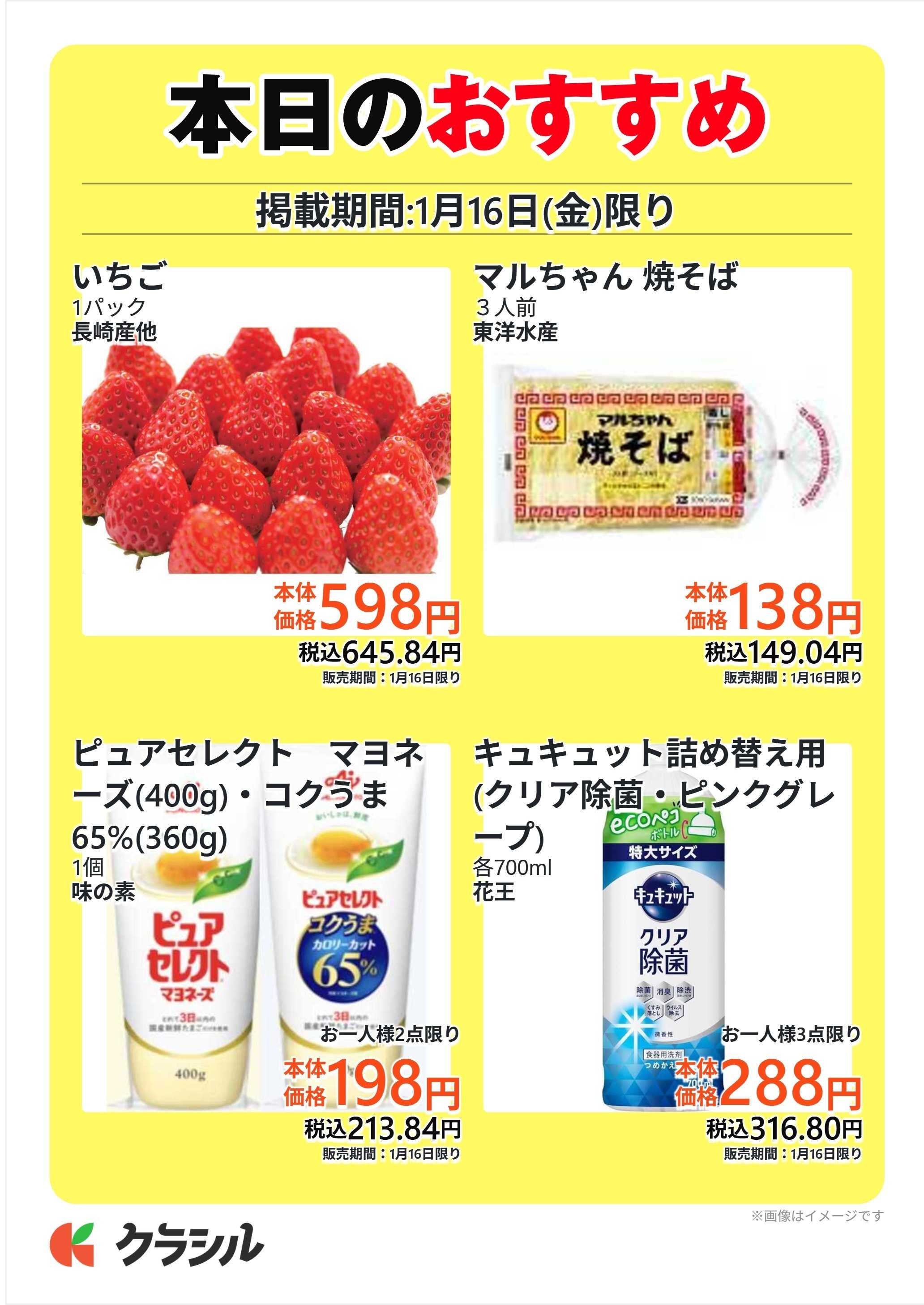 コノミヤ 本日のおすすめ