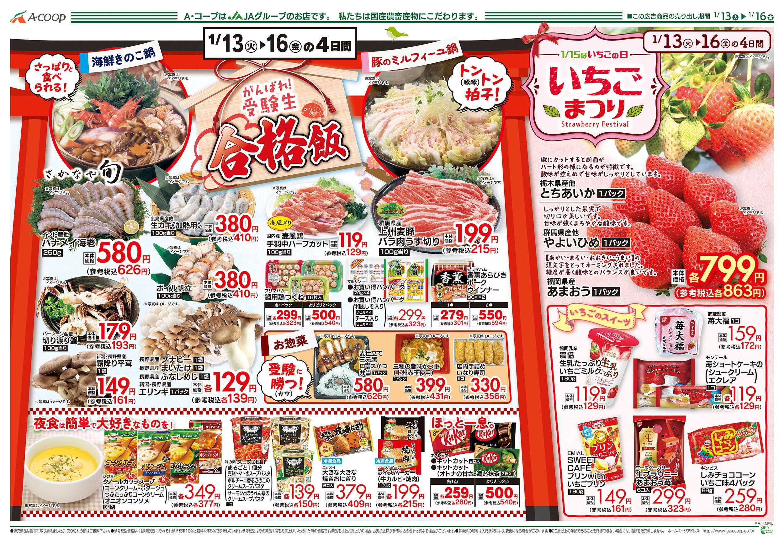 JAファーマーズ 