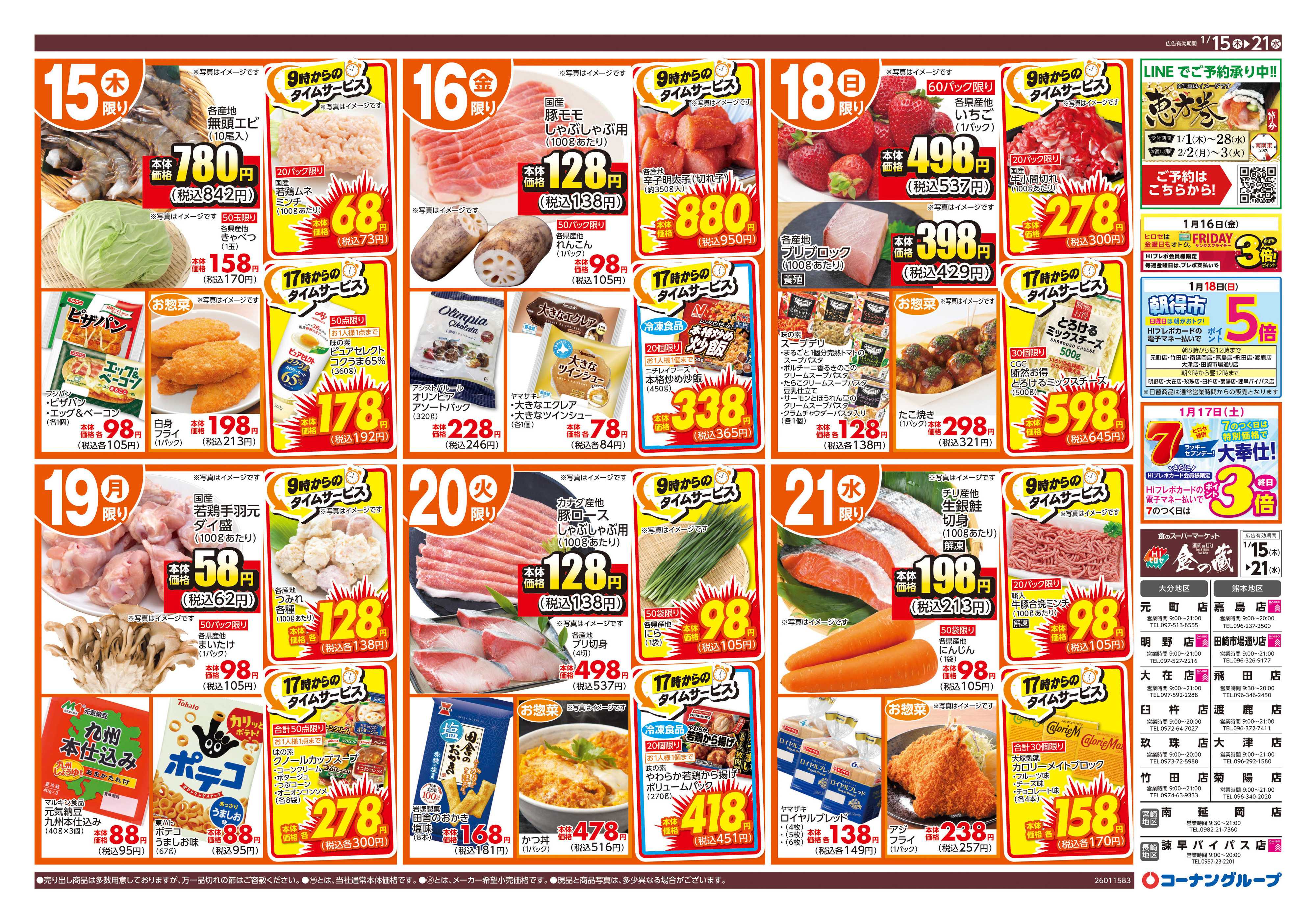 HIヒロセ 挑安‼