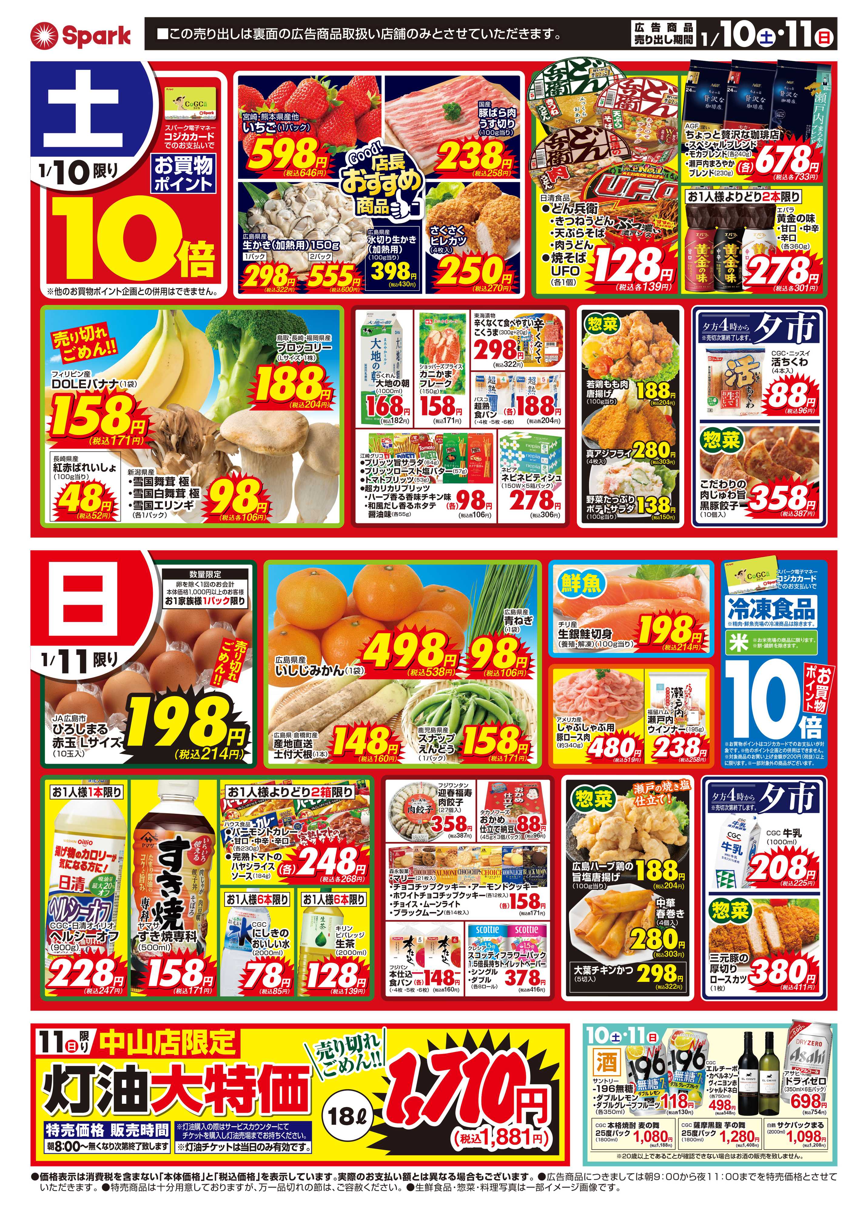 スパーク ハレの日のお祝いに『生鮮大市』