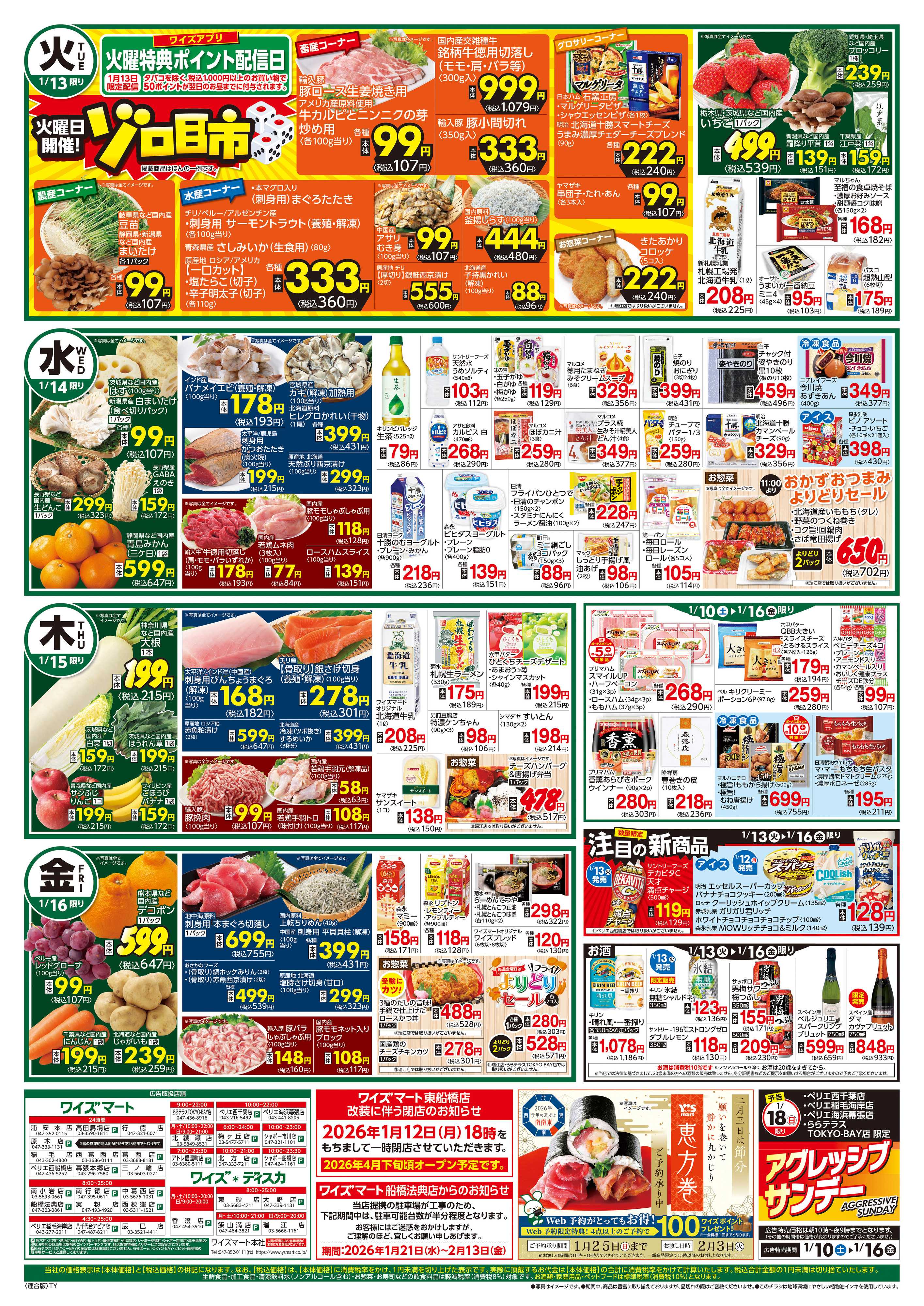 ワイズ＊ディスカ 