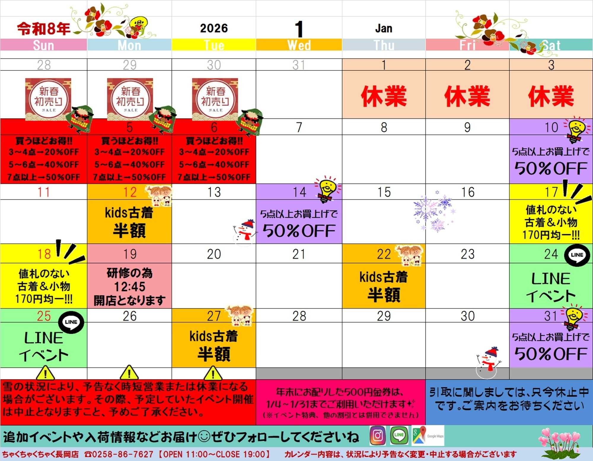 ちゃくちゃくちゃく 2026年1月イベカレ｜ちゃく３長岡店