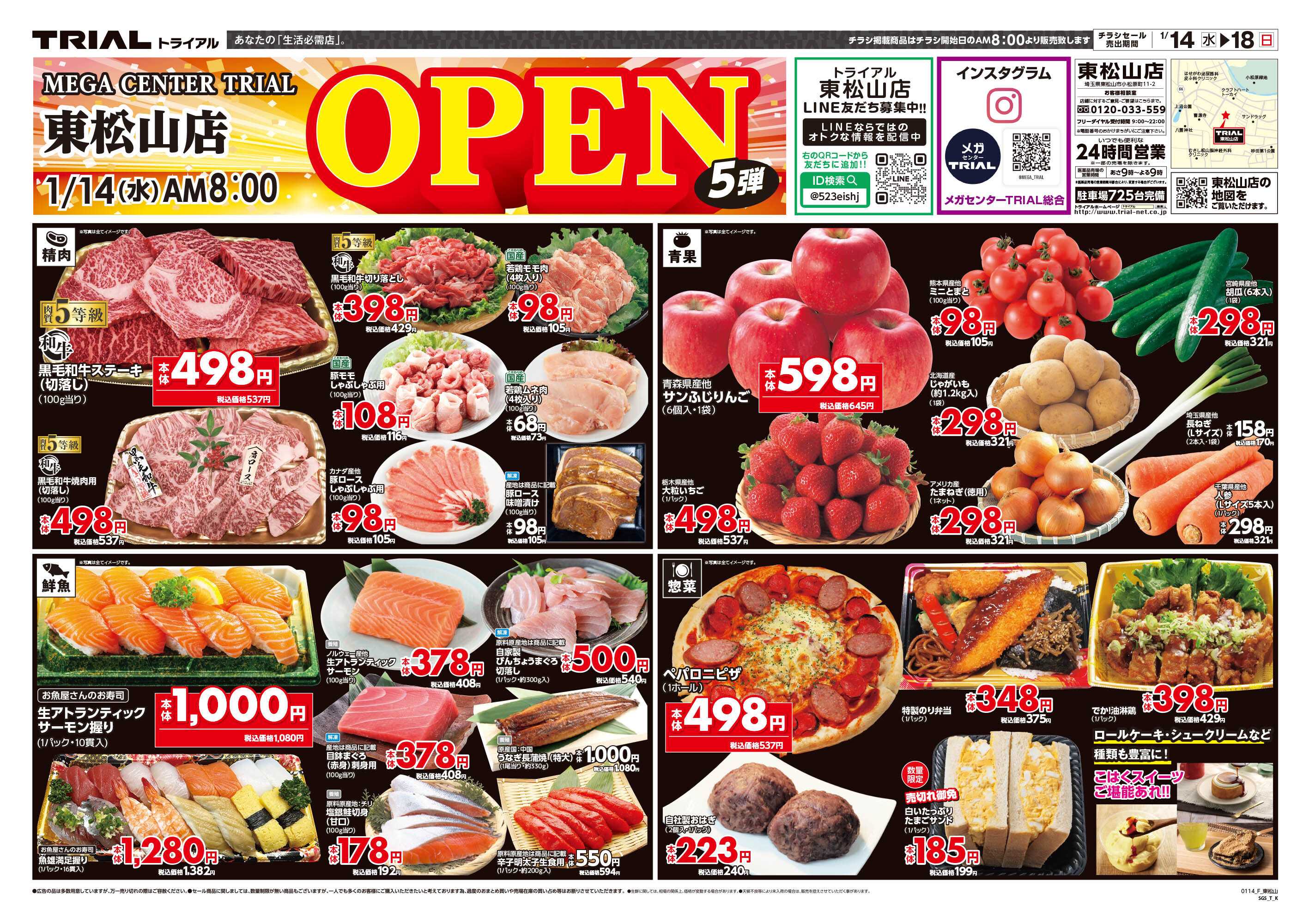 メガセンタートライアル 