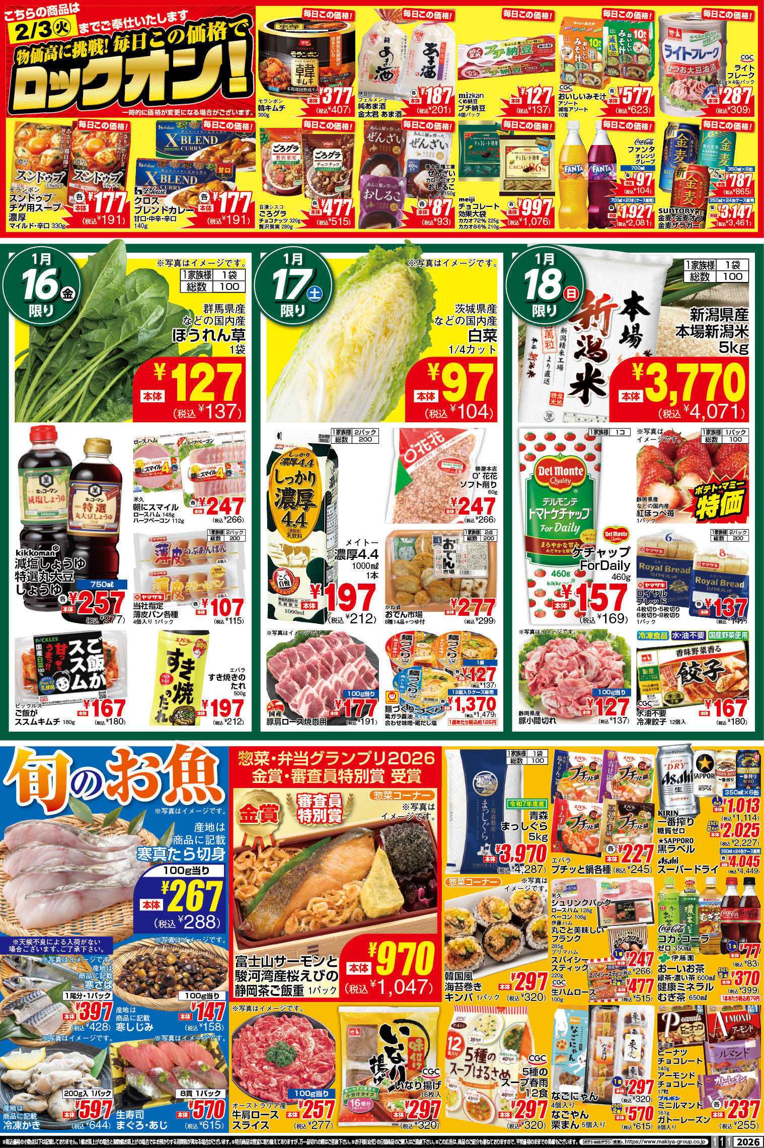 ポテト POMY_1.13-19_チラシ_B