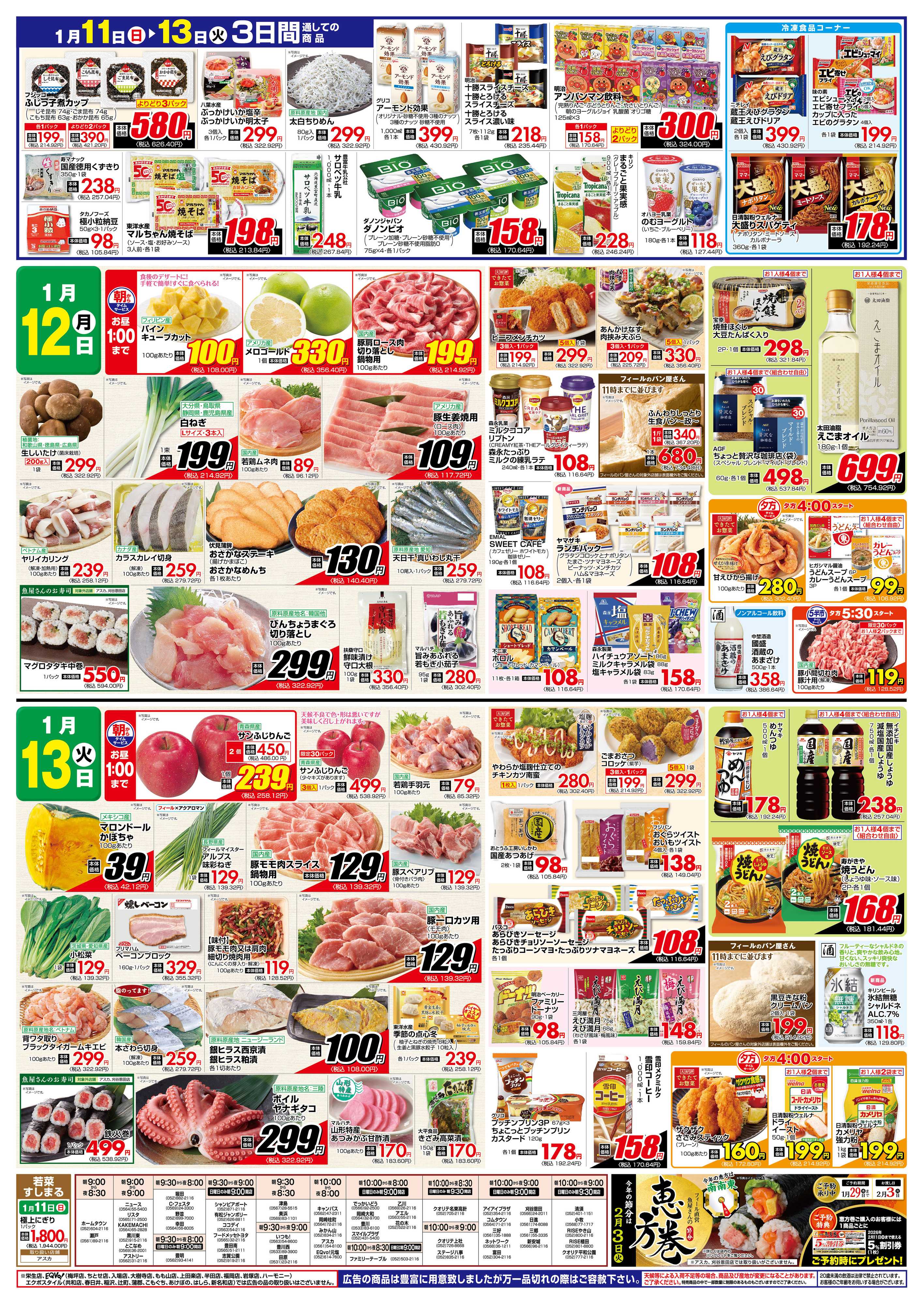 フィール ほかほか野菜うまいもの市