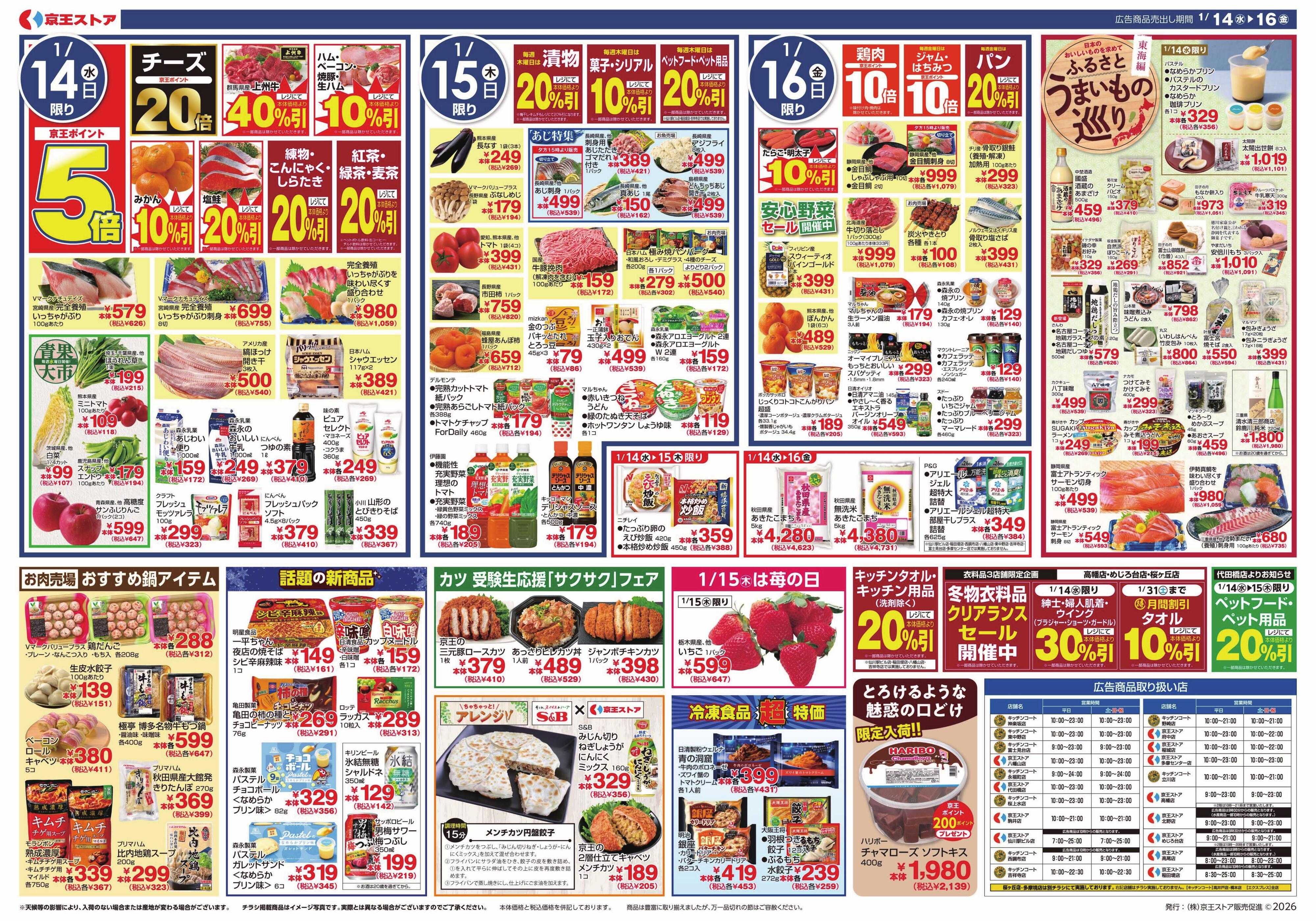 キッチンコート 1/14(水)～16(金)：パンが主食！