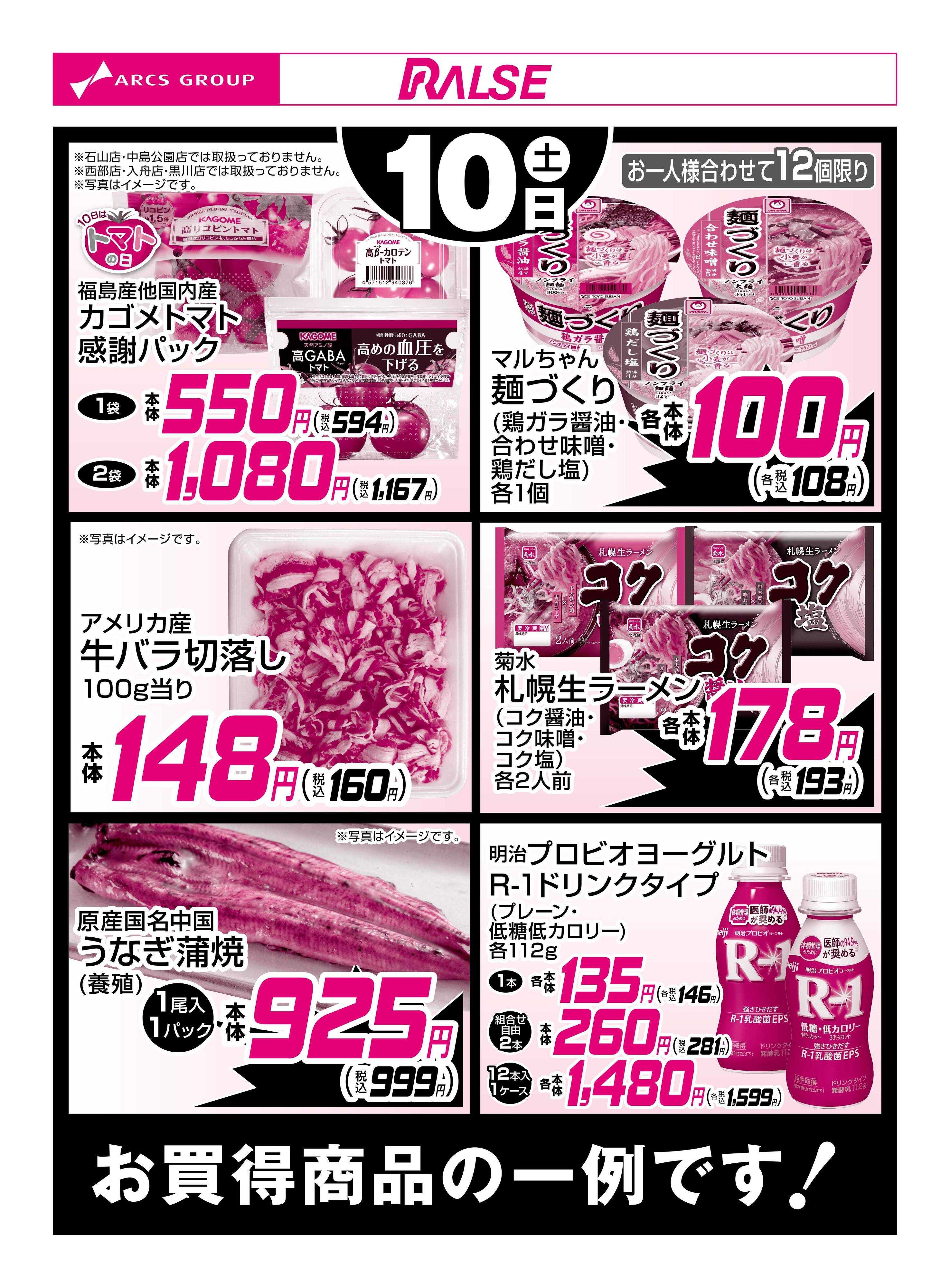 スーパーアークス 1/10お買得品