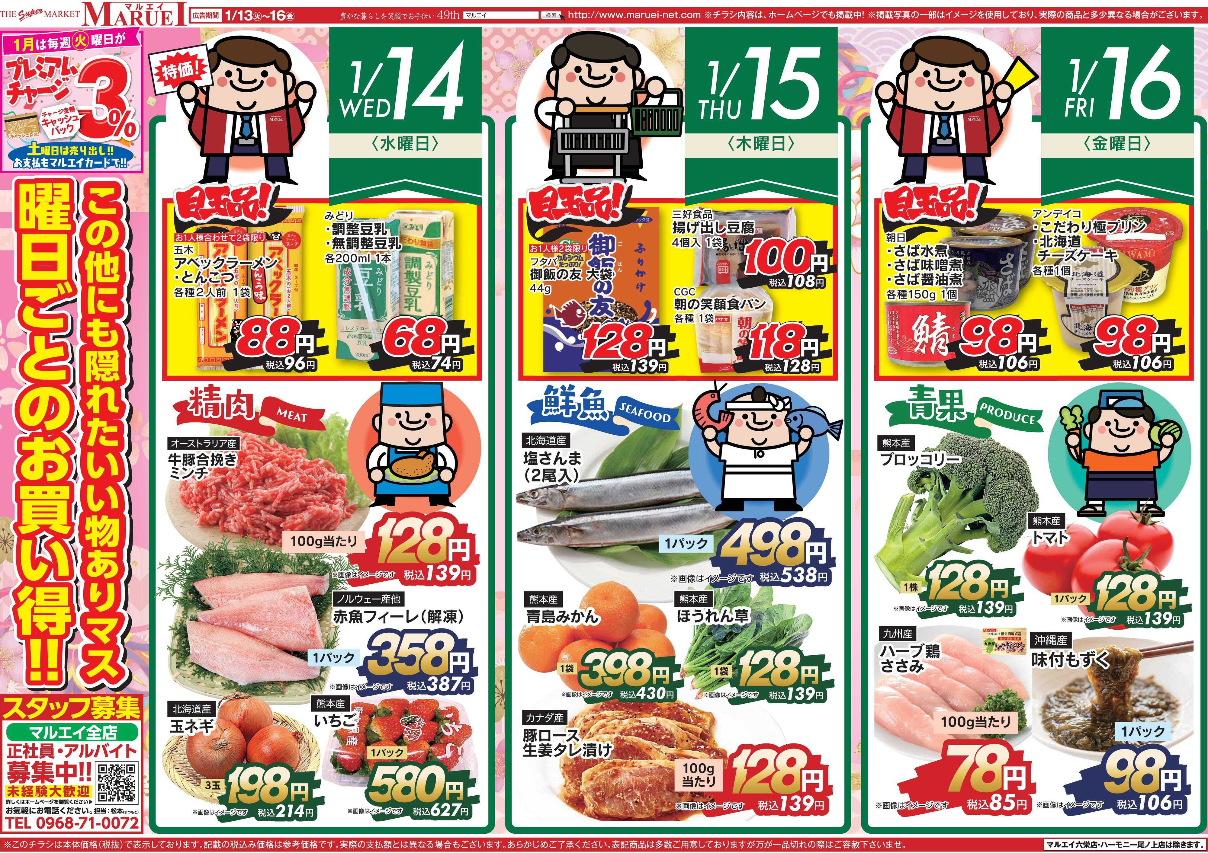 スーパーマーケットマルエイ 毎週火曜の御八百屋市 OYAOYA