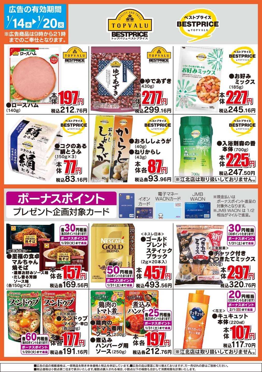 ザ・ビッグ ザ・ビッグのおすすめ品